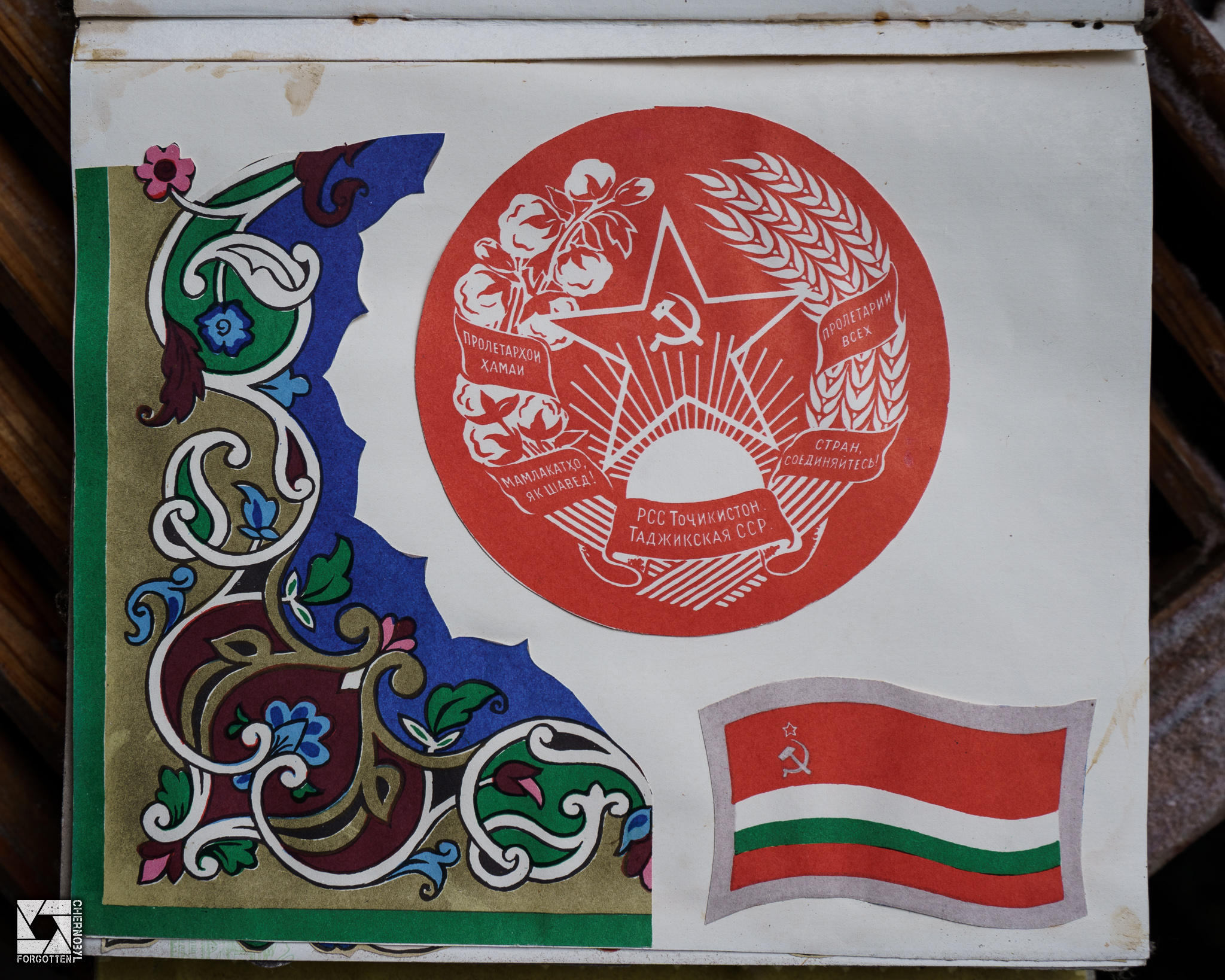 Nursery Book of Soviet Republics