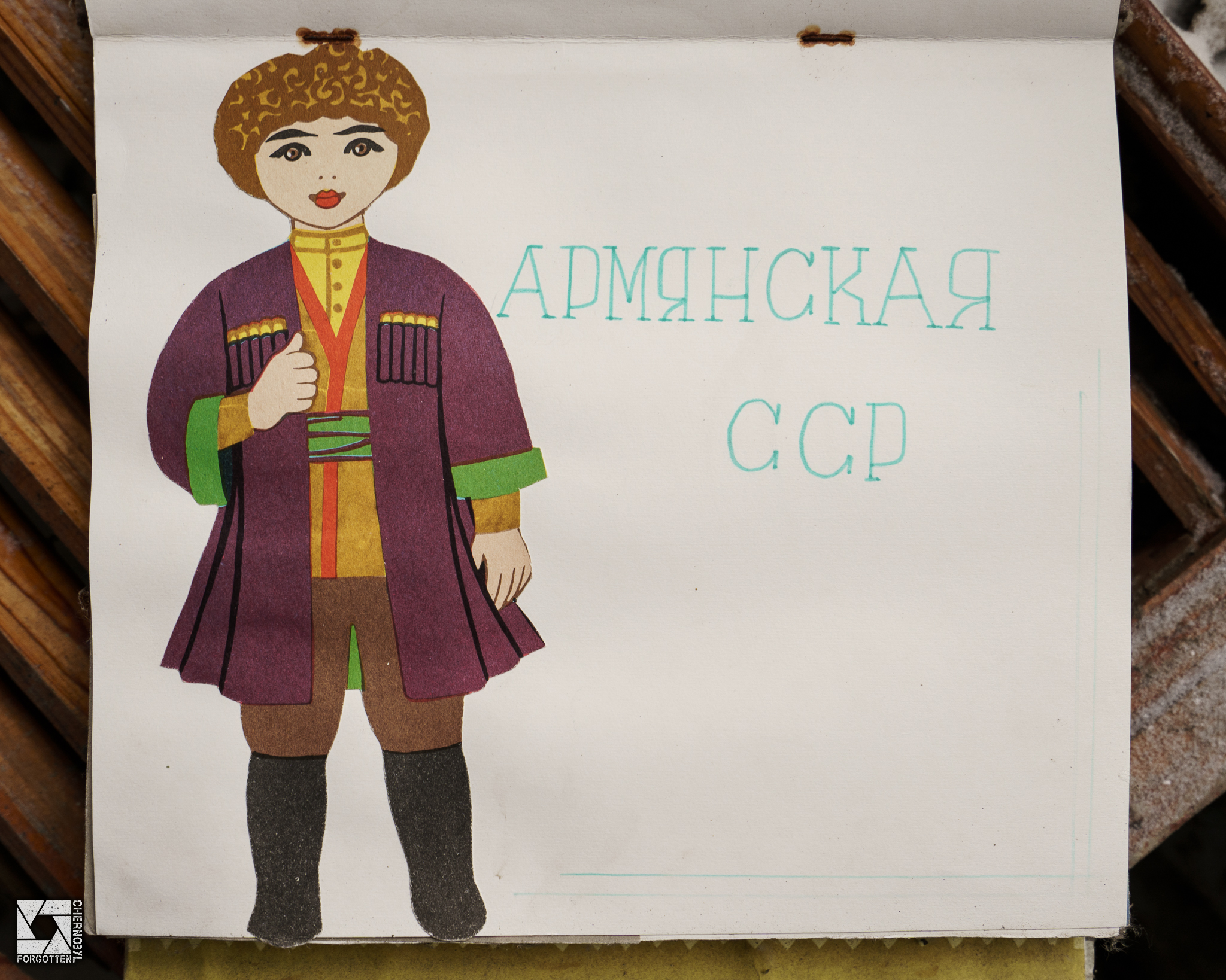 Nursery Book of Soviet Republics