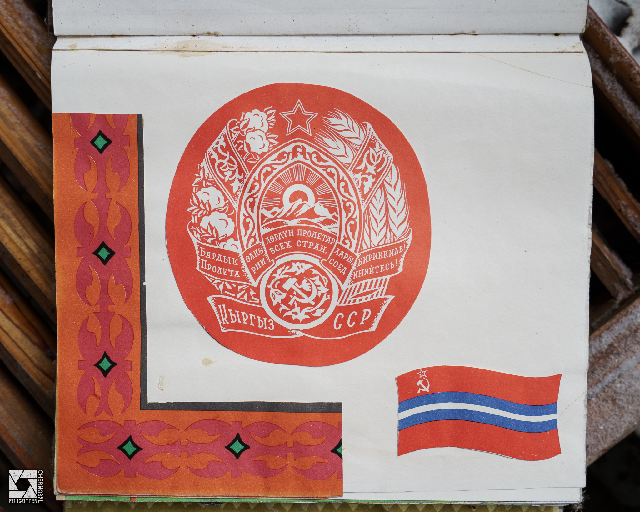 Nursery Book of Soviet Republics