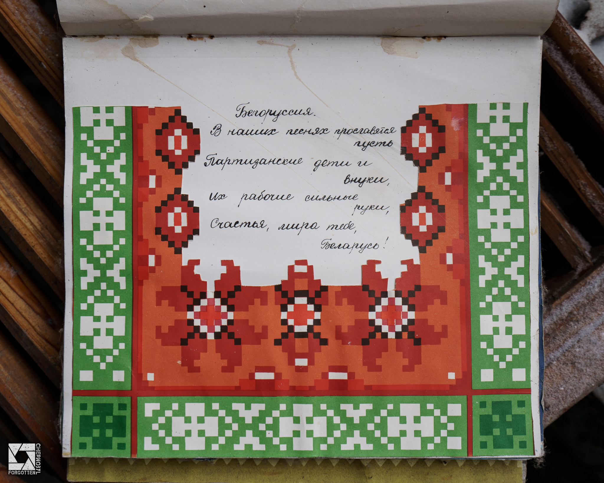 Nursery Book of Soviet Republics