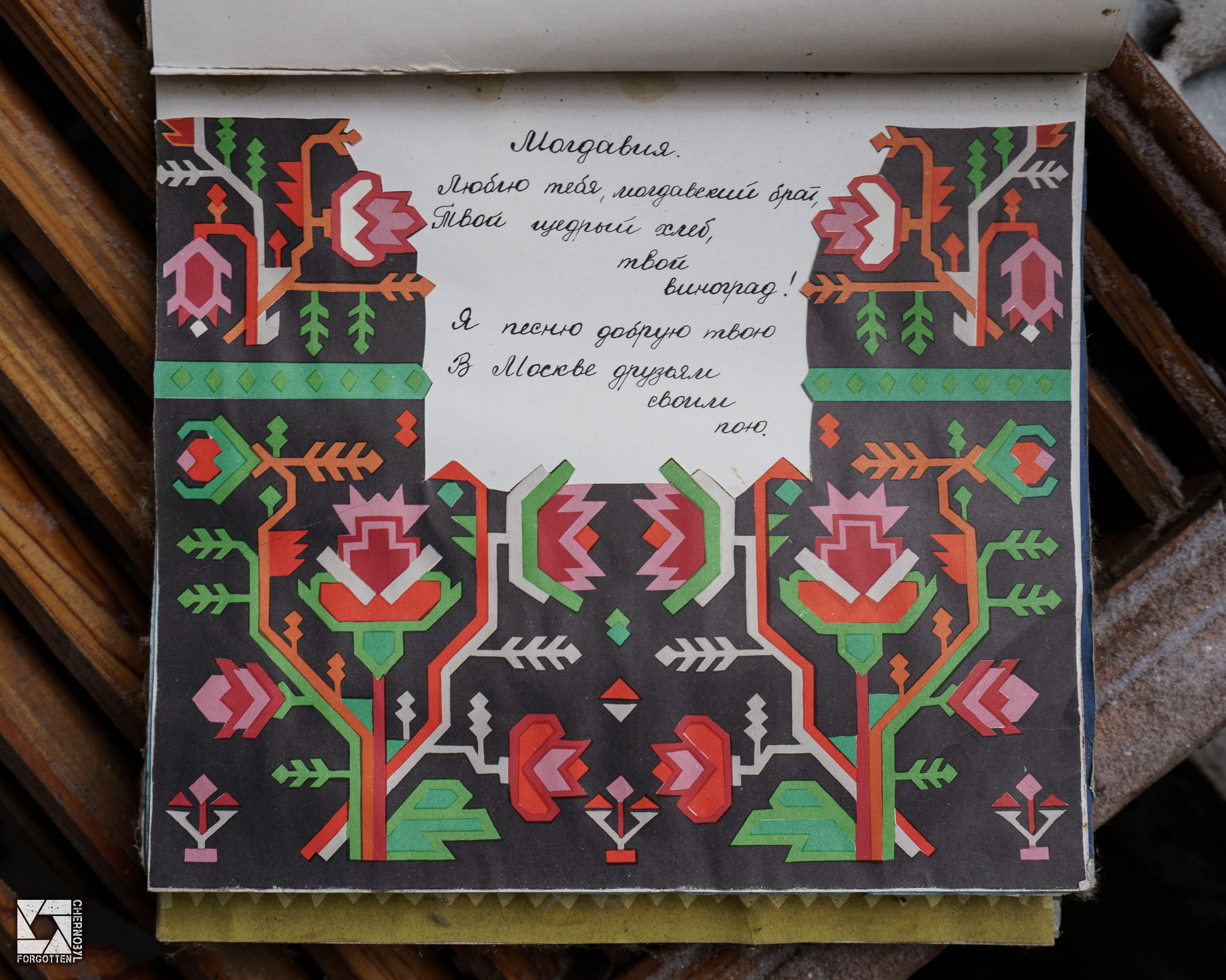 Nursery Book of Soviet Republics