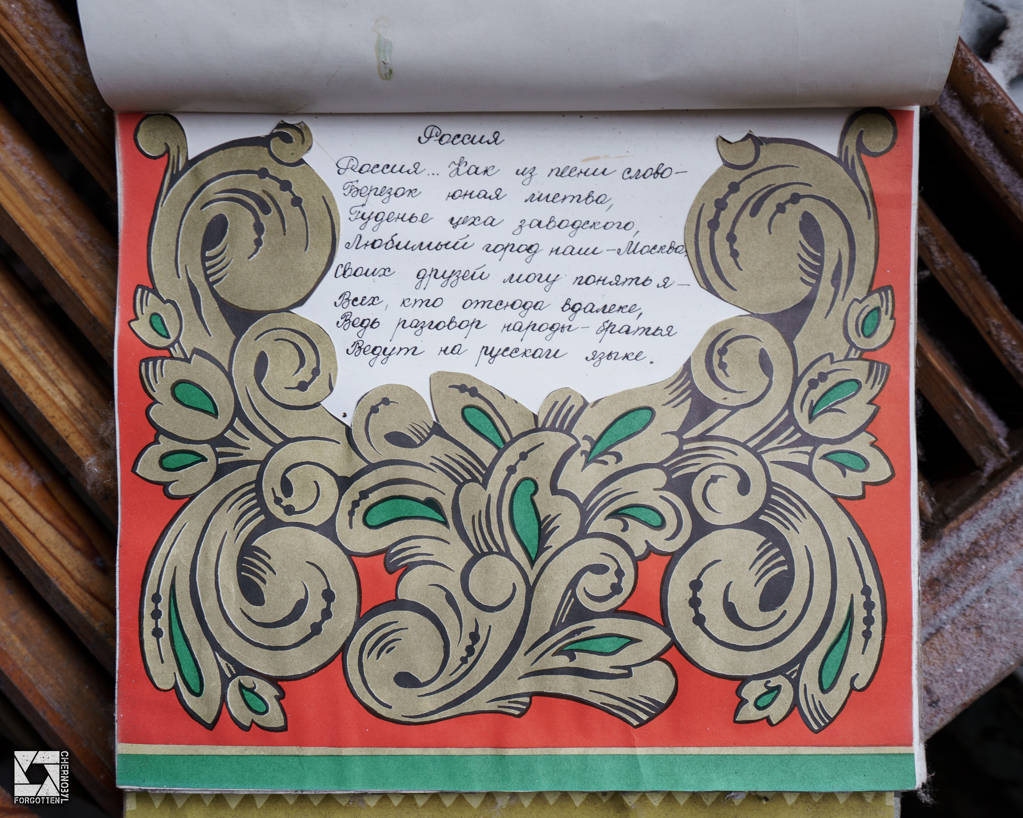 Nursery Book of Soviet Republics