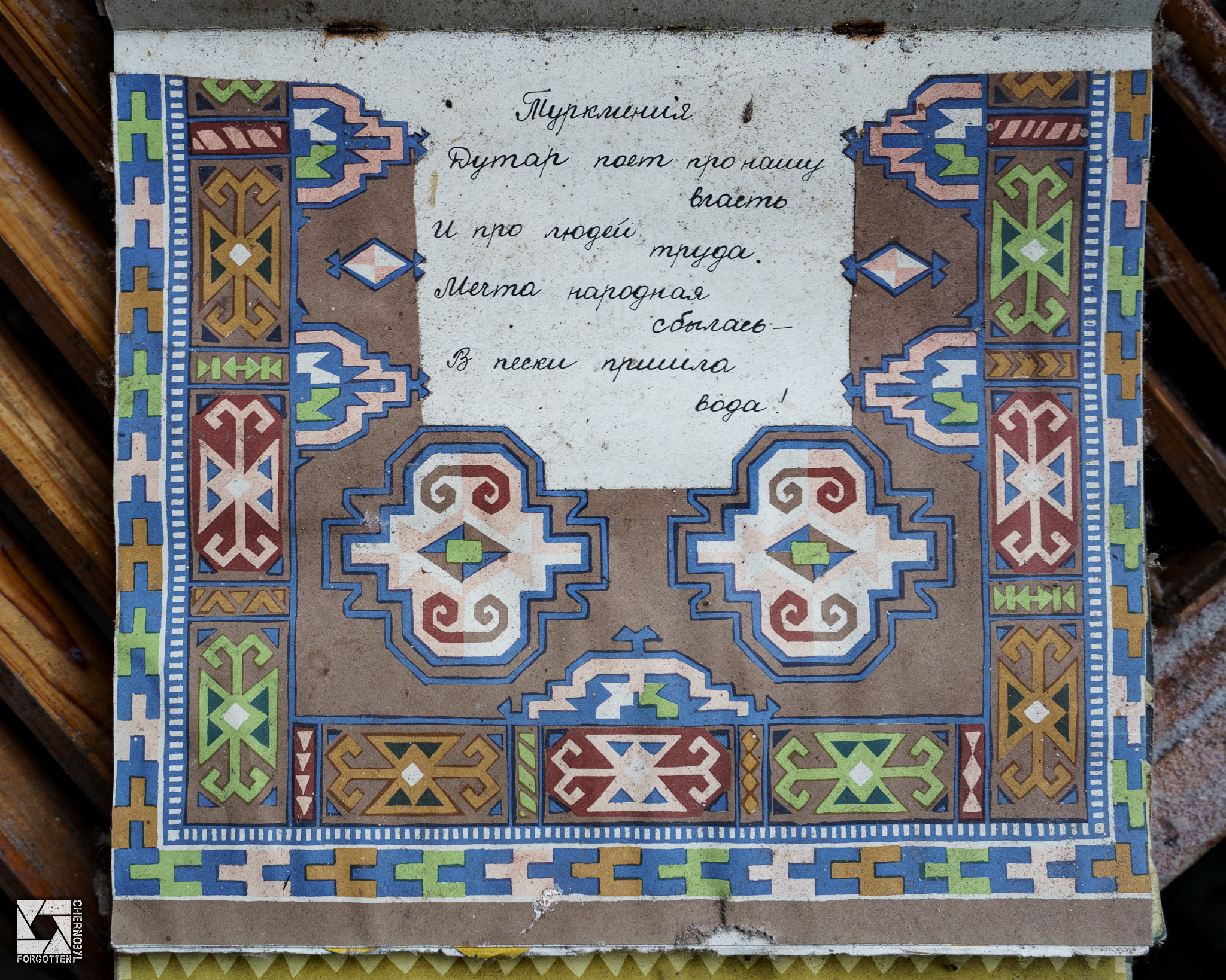 Nursery Book of Soviet Republics