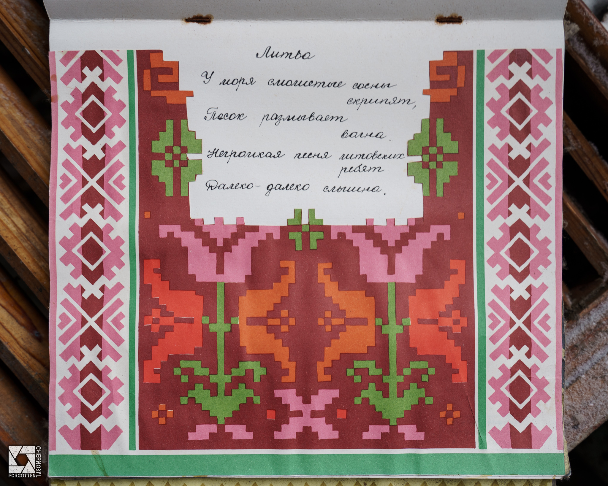 Nursery Book of Soviet Republics