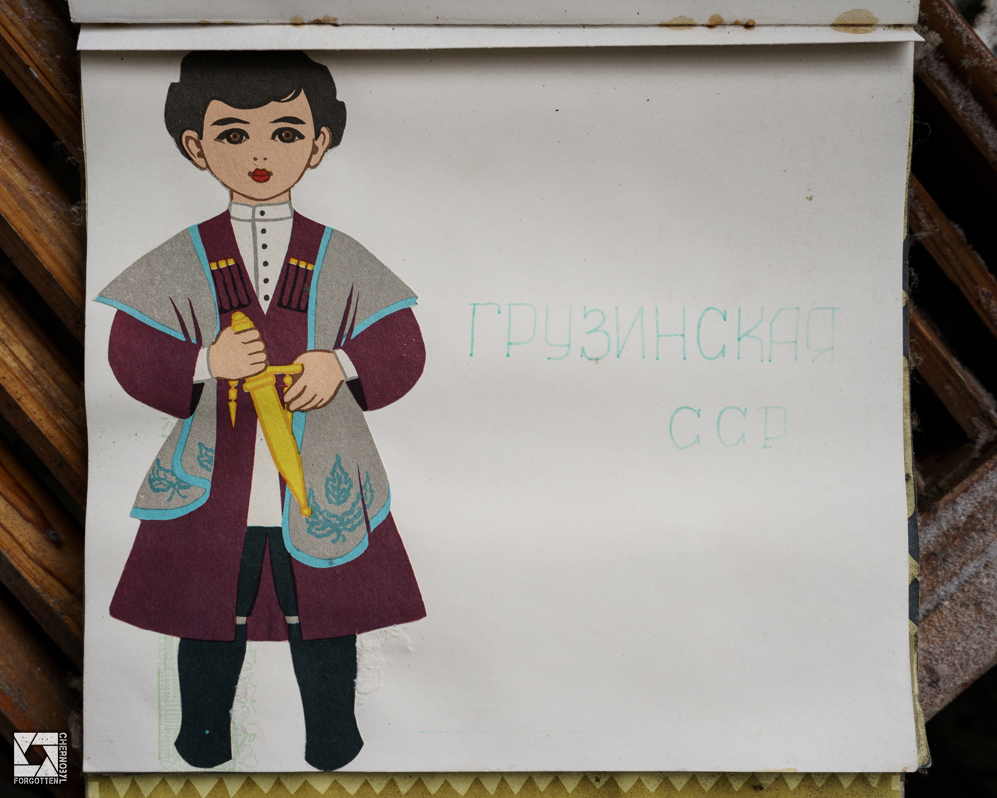 Nursery Book of Soviet Republics