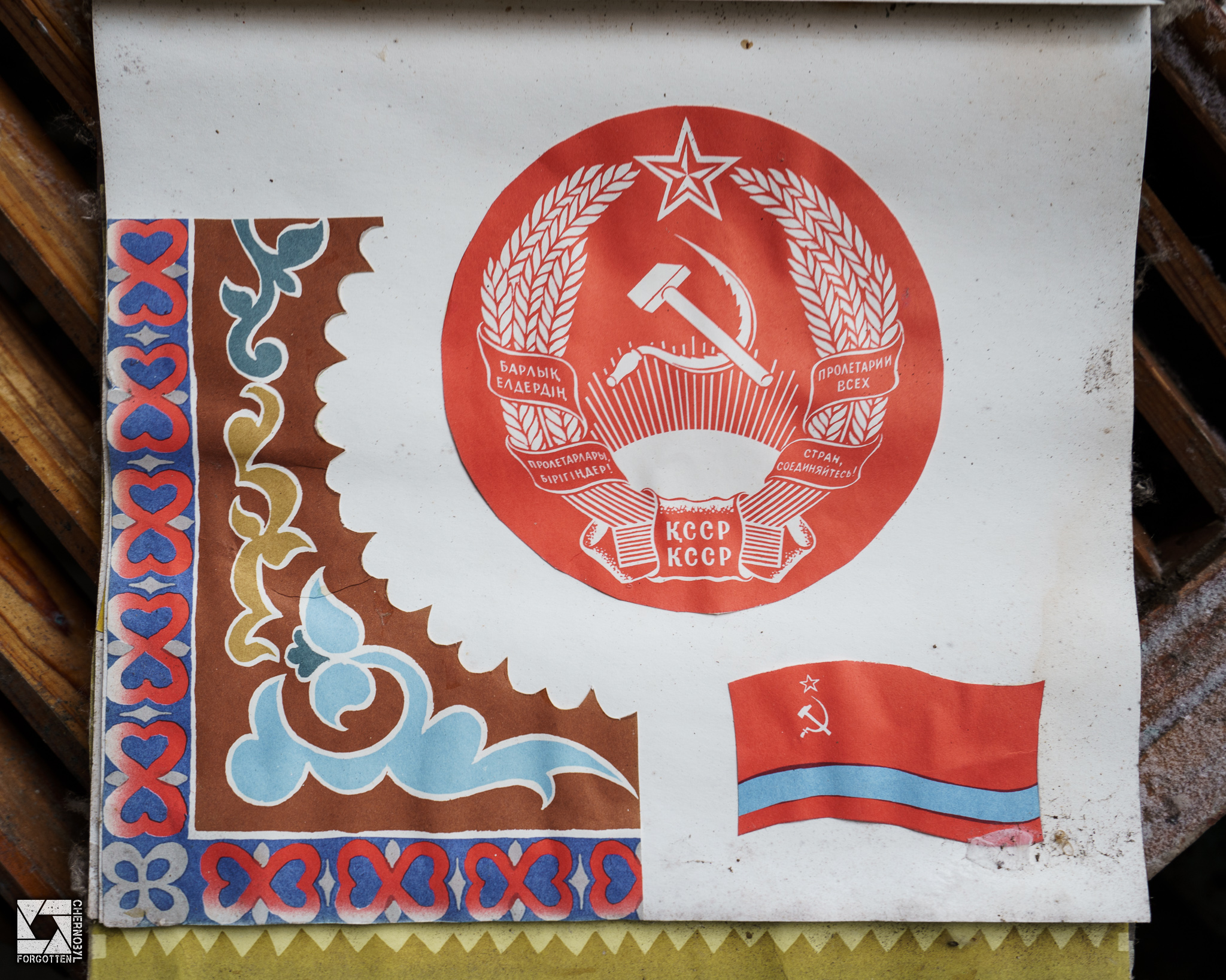 Nursery Book of Soviet Republics