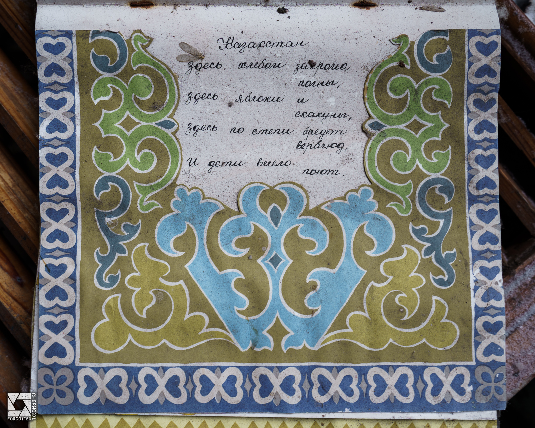 Nursery Book of Soviet Republics