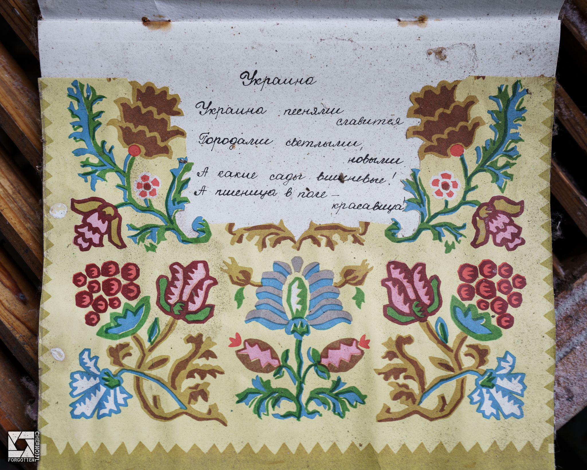 Nursery Book of Soviet Republics