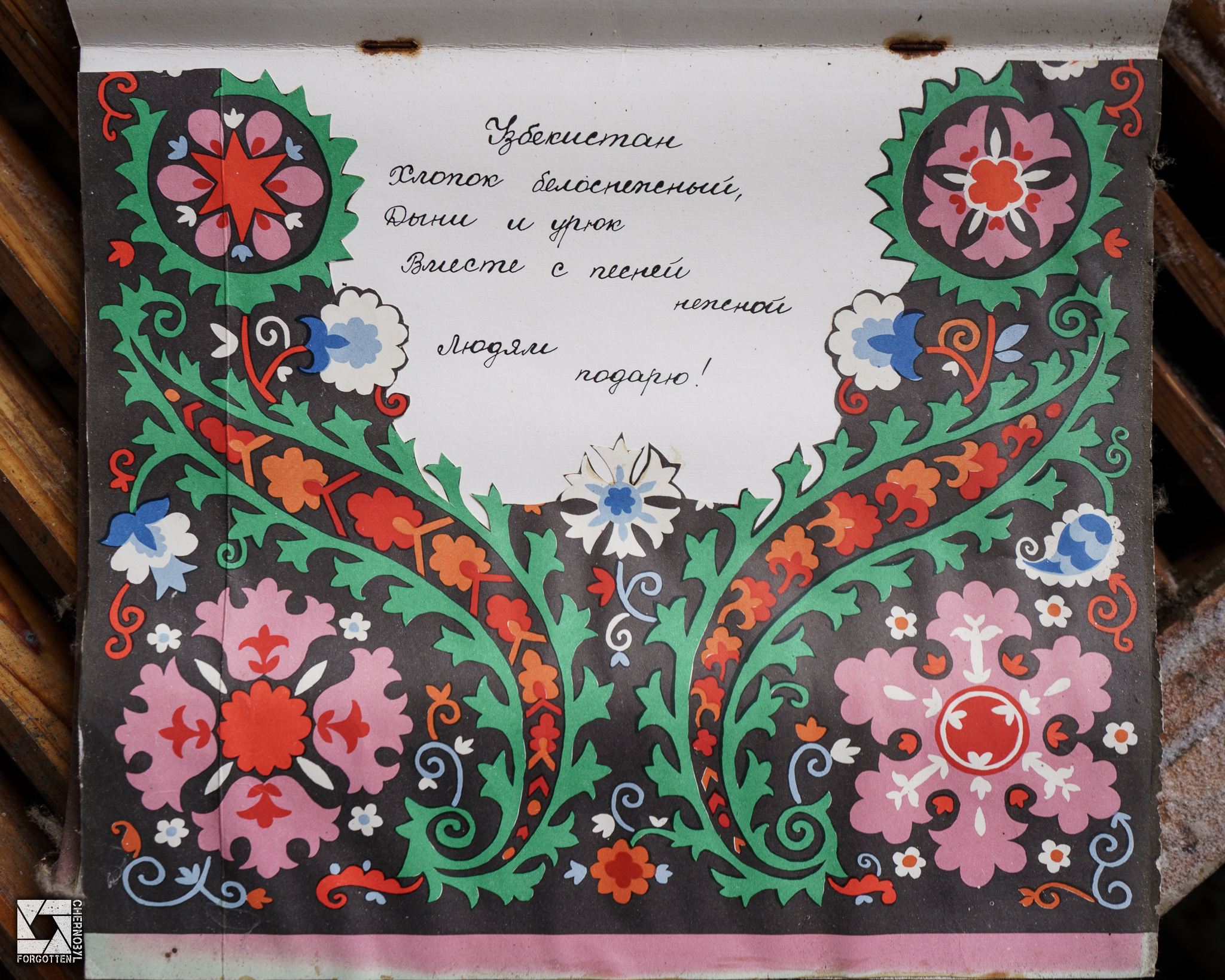 Nursery Book of Soviet Republics