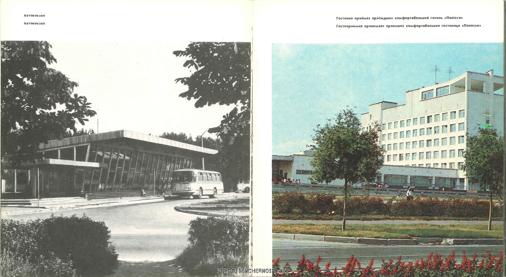 1986 Pripyat Photo Album
