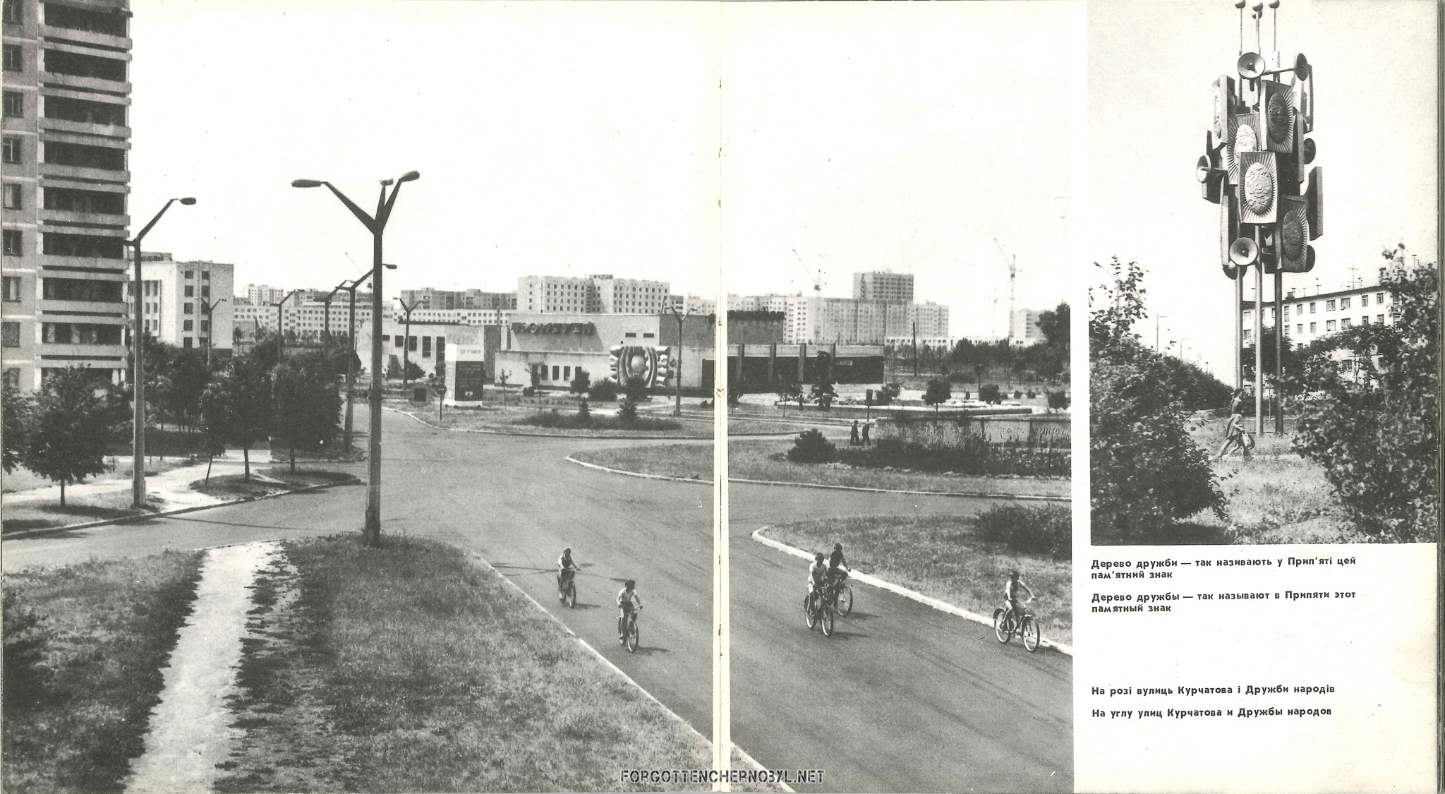 1986 Pripyat Photo Album