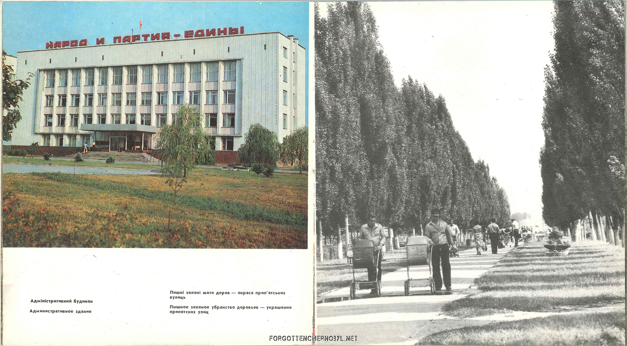 1986 Pripyat Photo Album