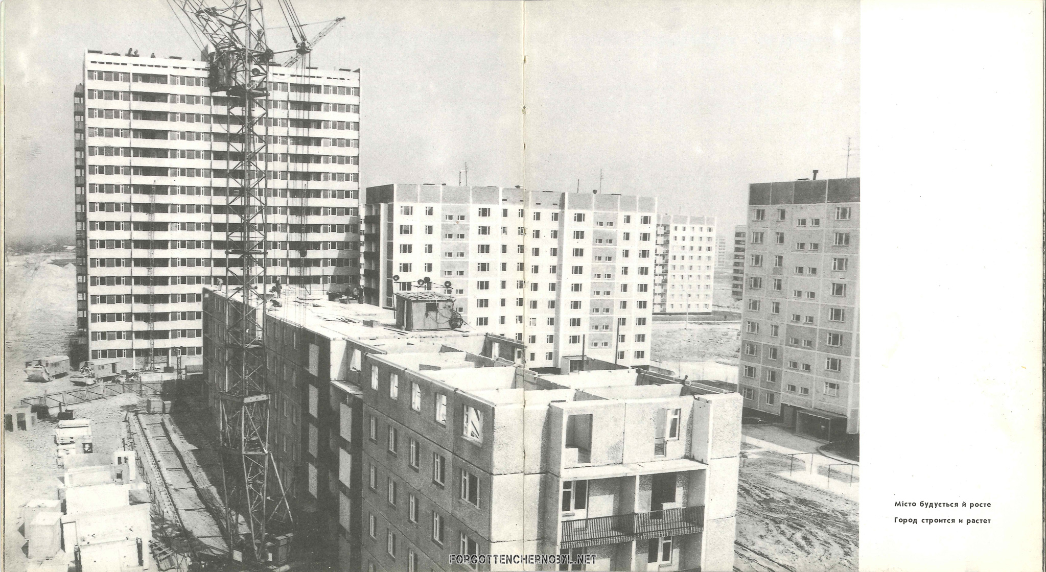 1986 Pripyat Photo Album