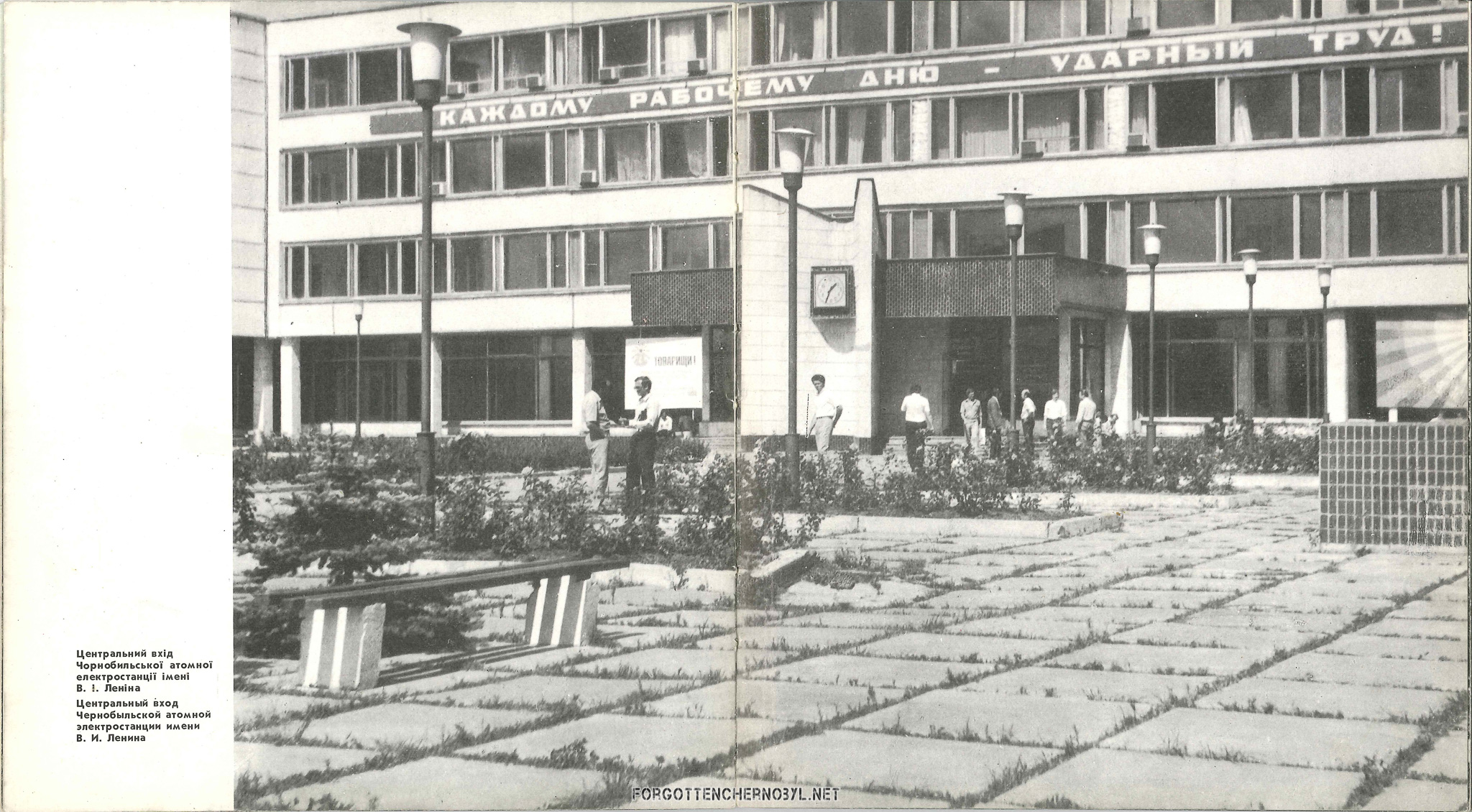 1986 Pripyat Photo Album