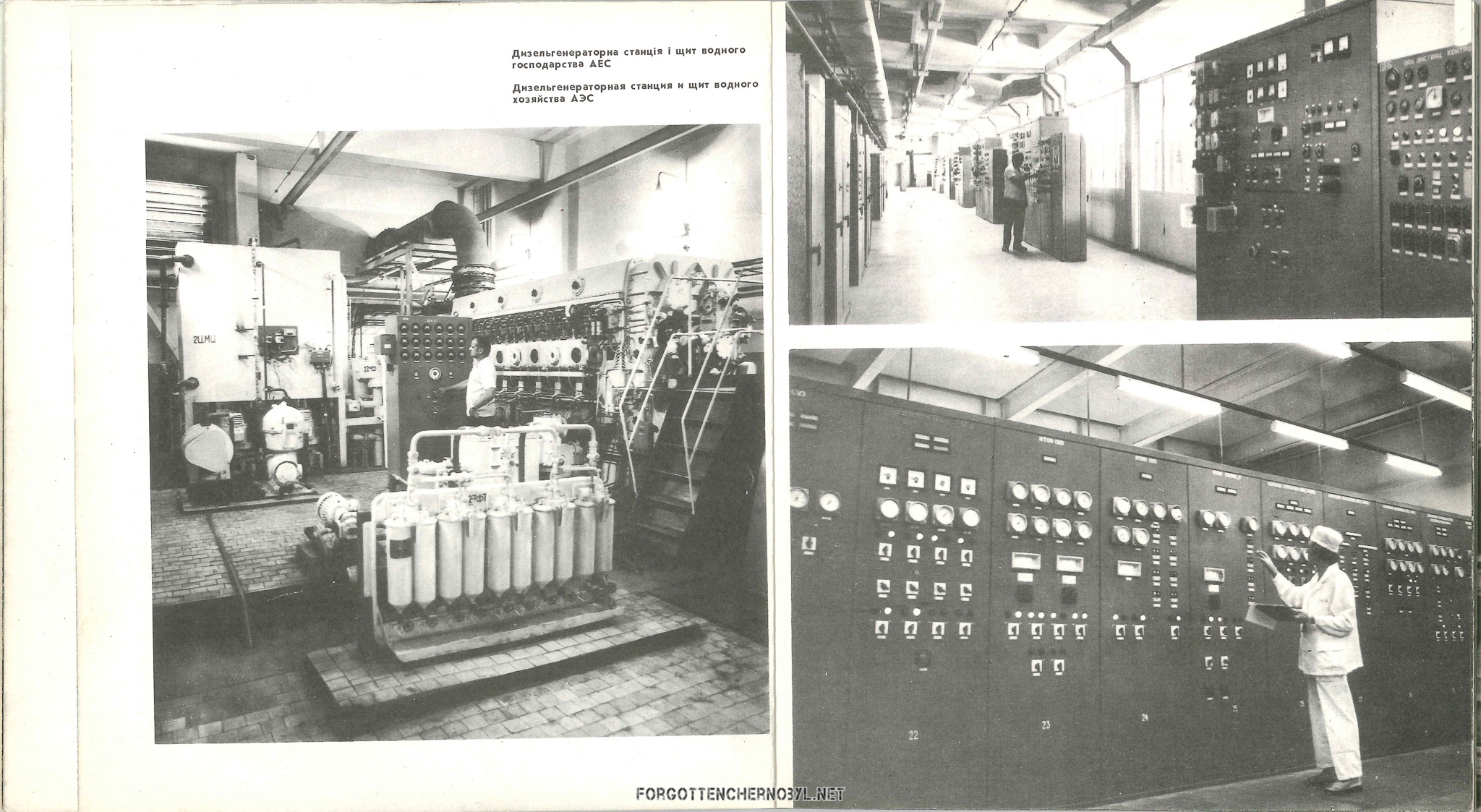 1986 Pripyat Photo Album