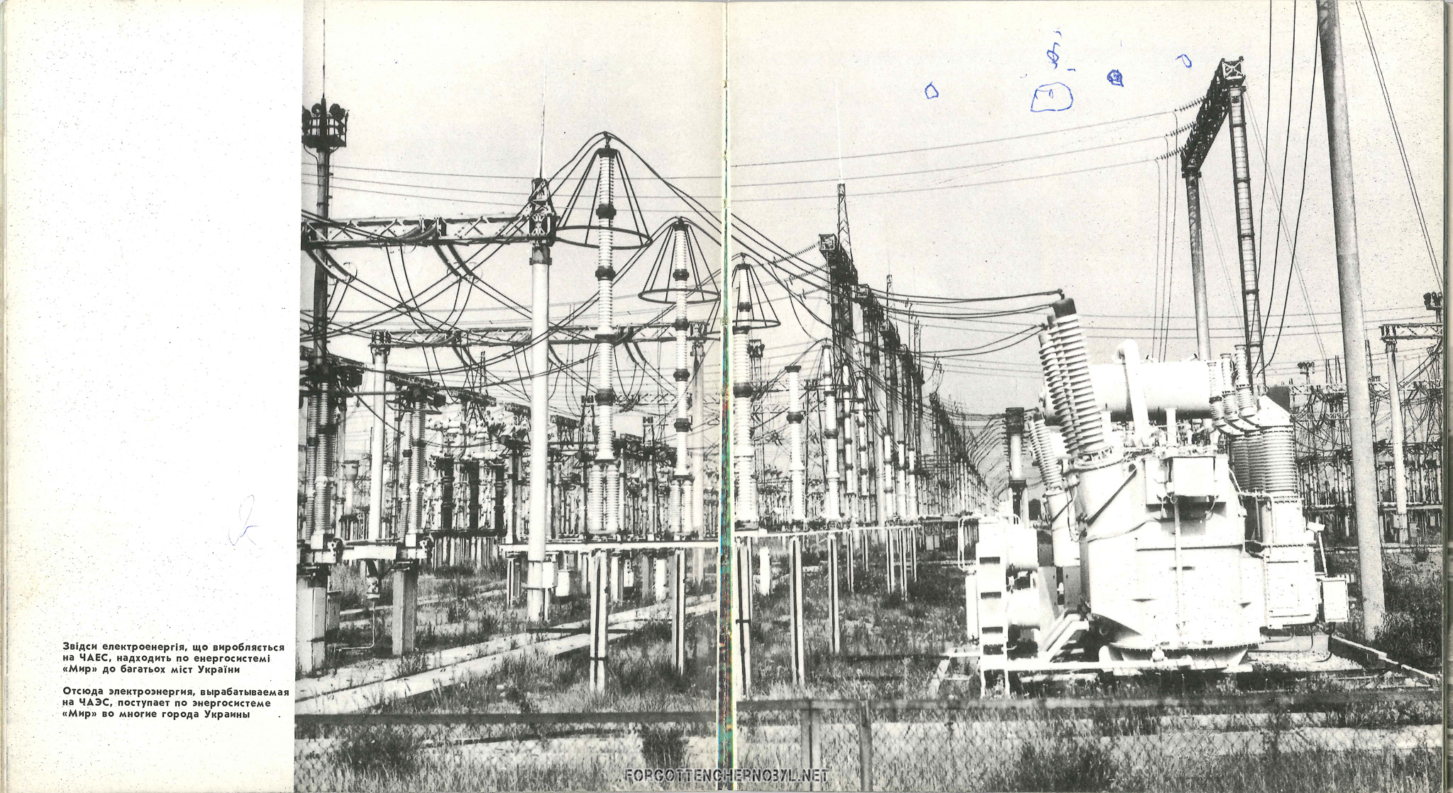 1986 Pripyat Photo Album