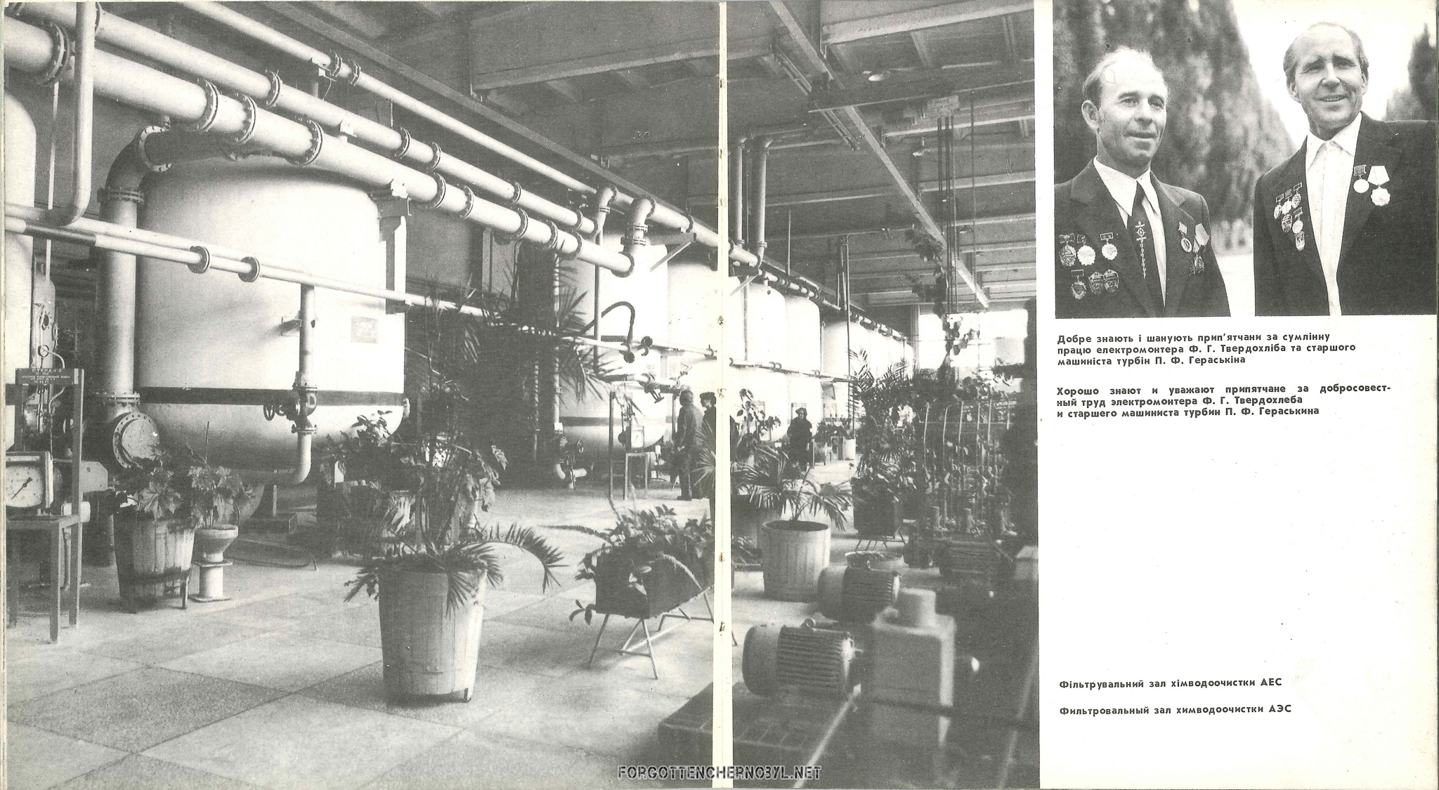 1986 Pripyat Photo Album