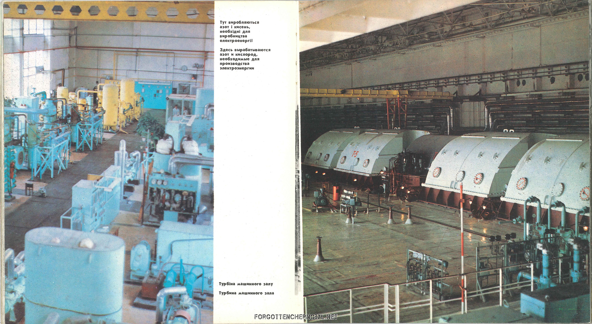 1986 Pripyat Photo Album