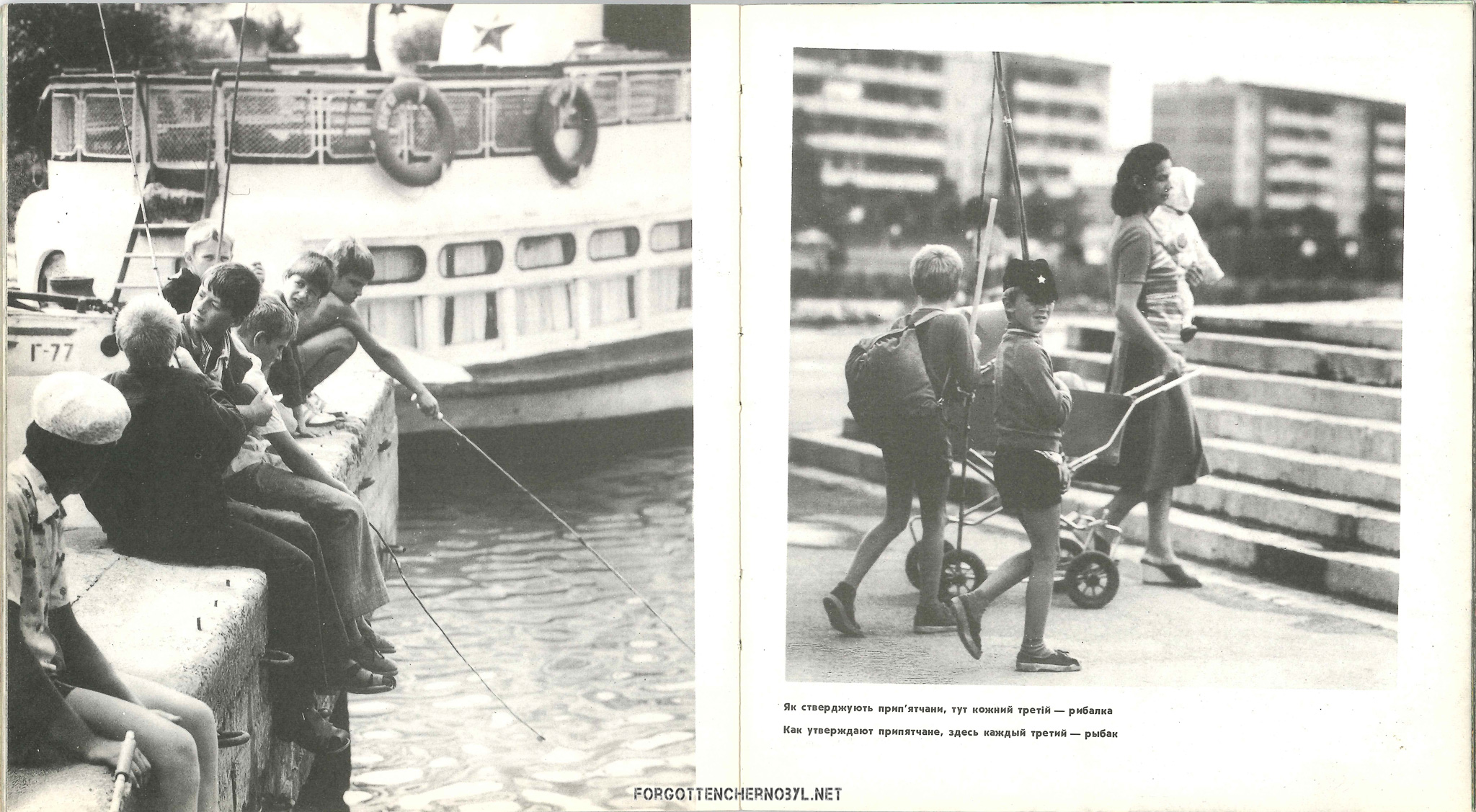 1986 Pripyat Photo Album