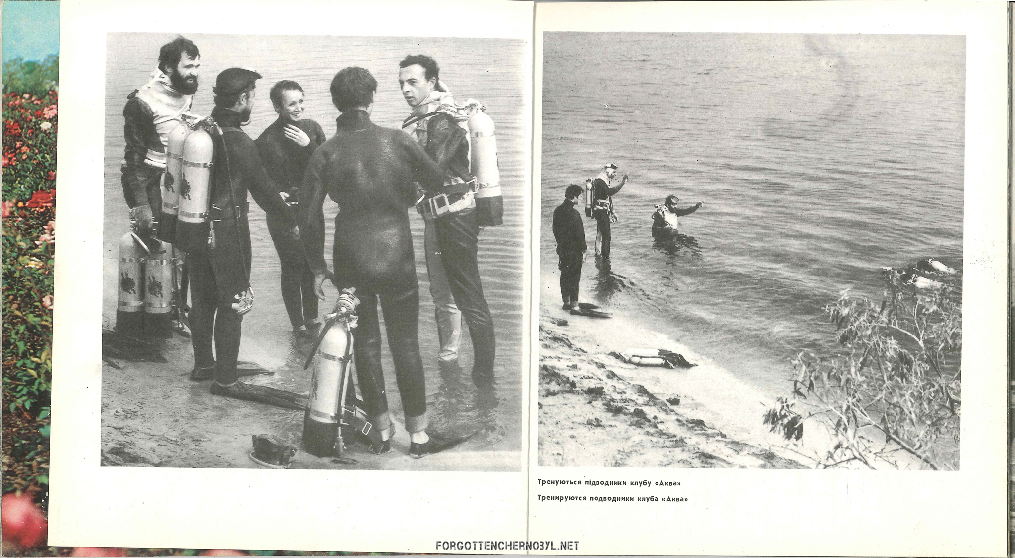 1986 Pripyat Photo Album