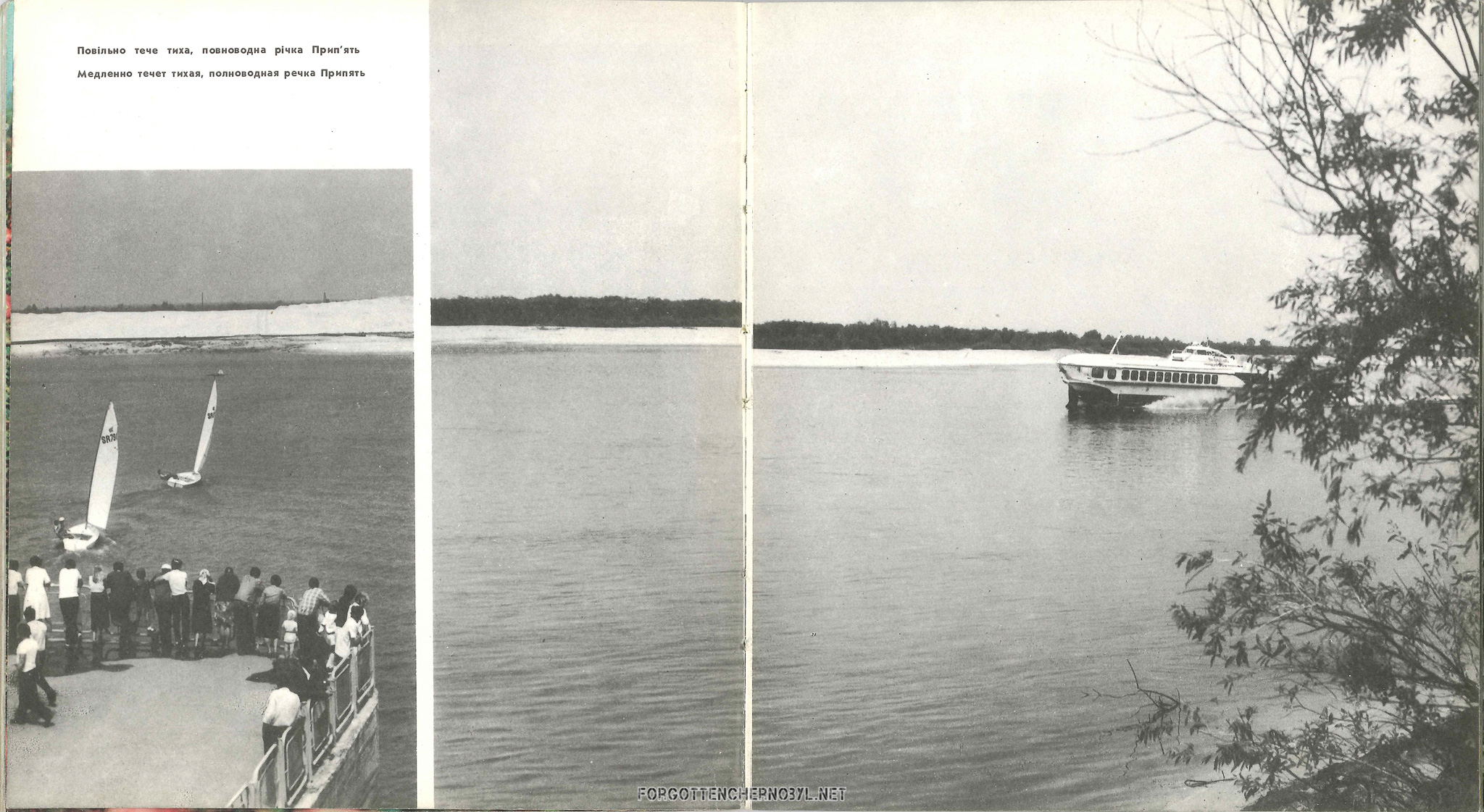 1986 Pripyat Photo Album