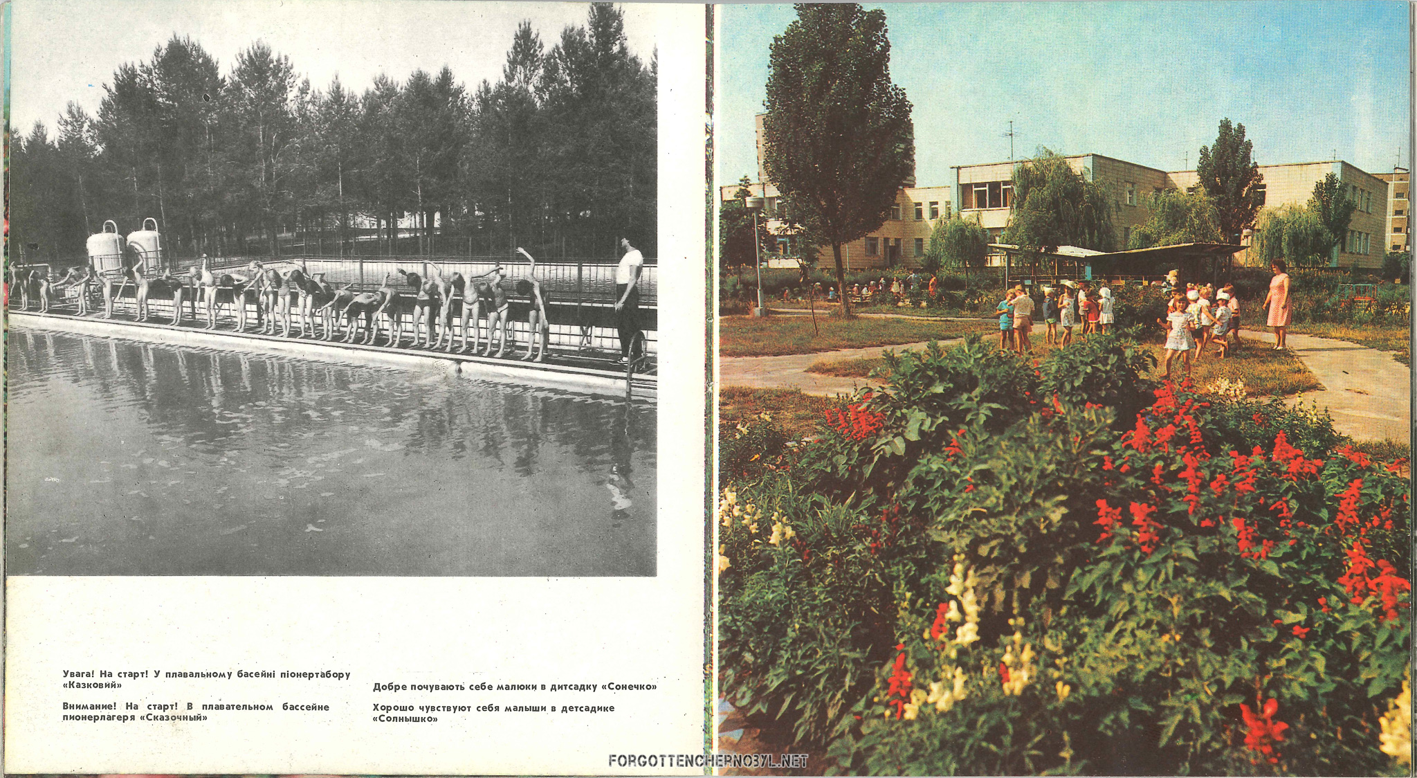 1986 Pripyat Photo Album