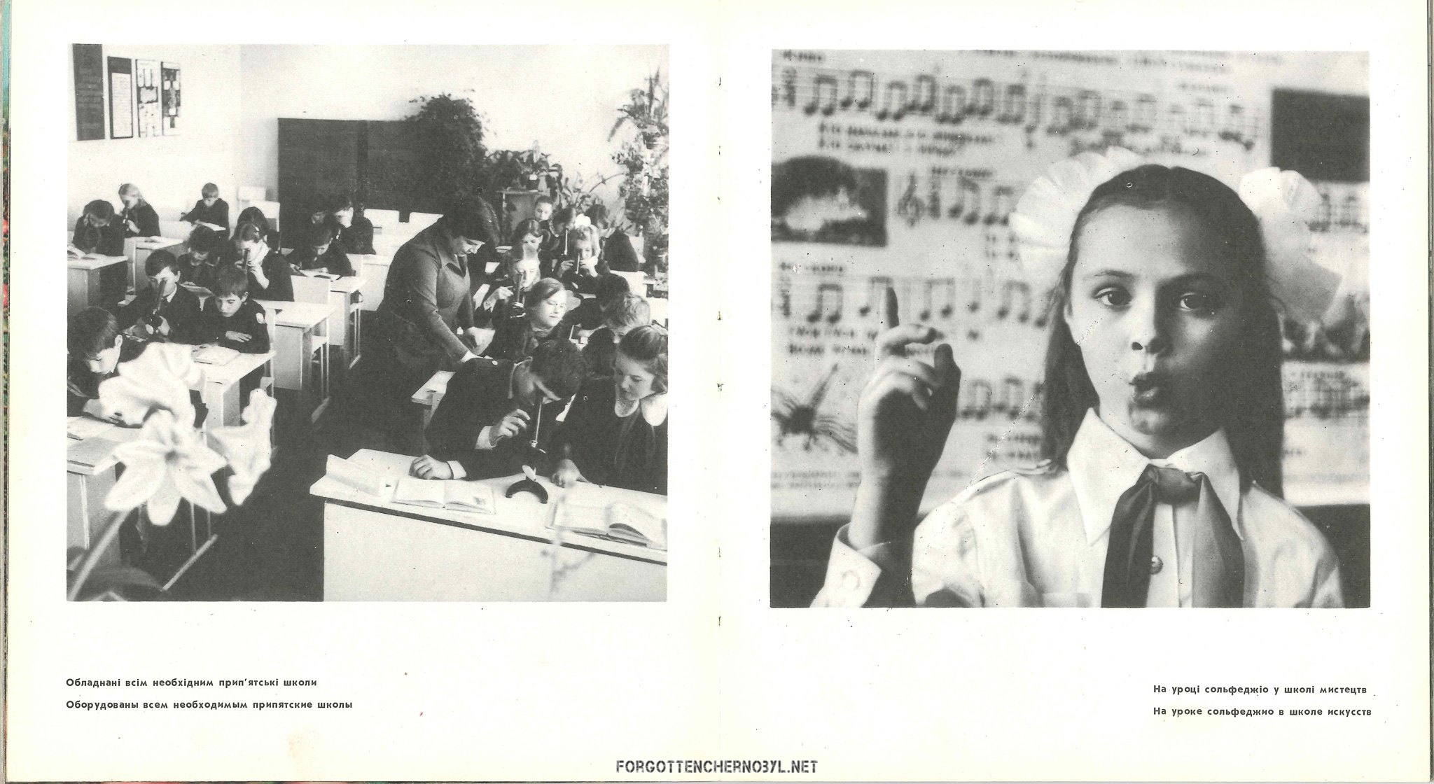 1986 Pripyat Photo Album