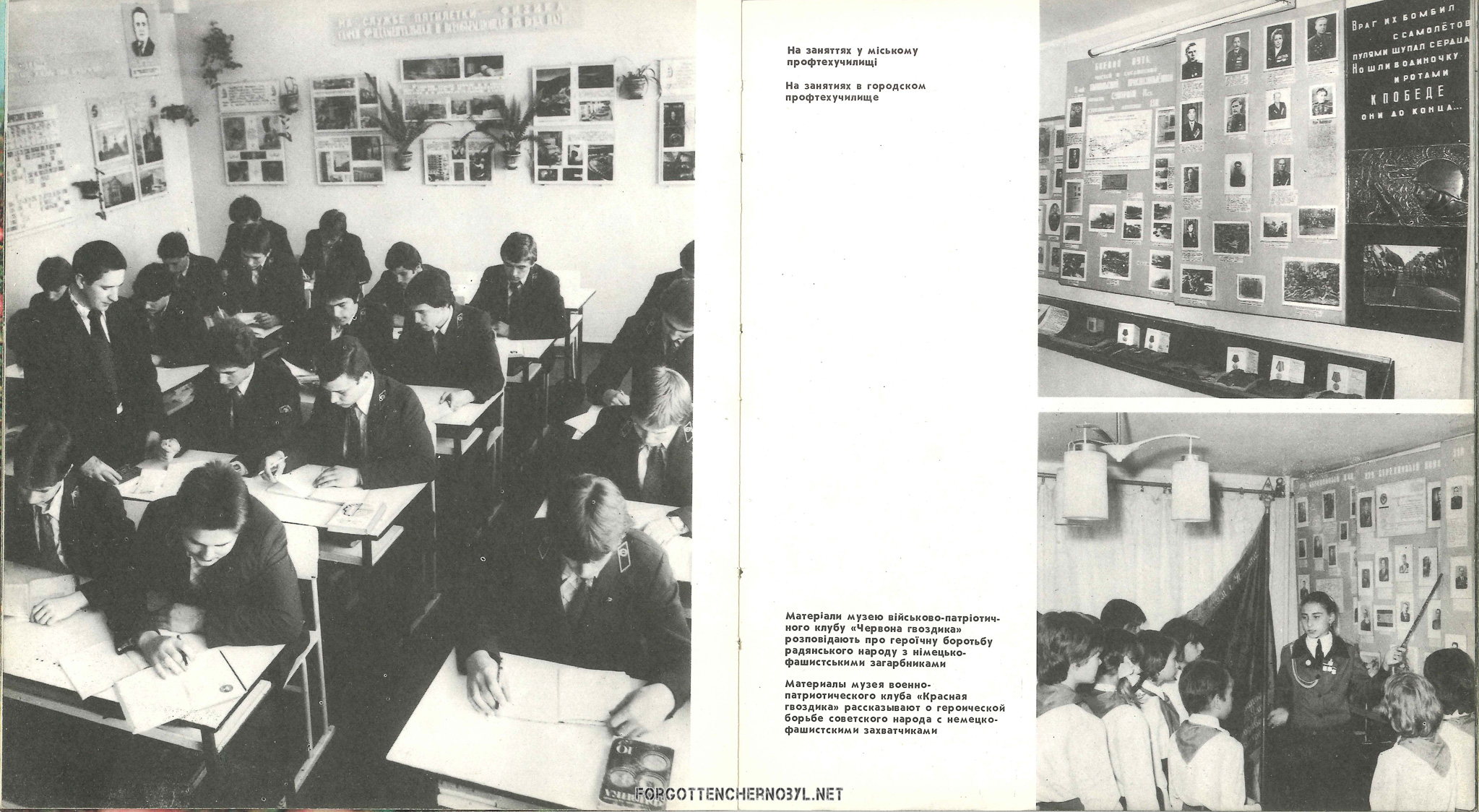 1986 Pripyat Photo Album