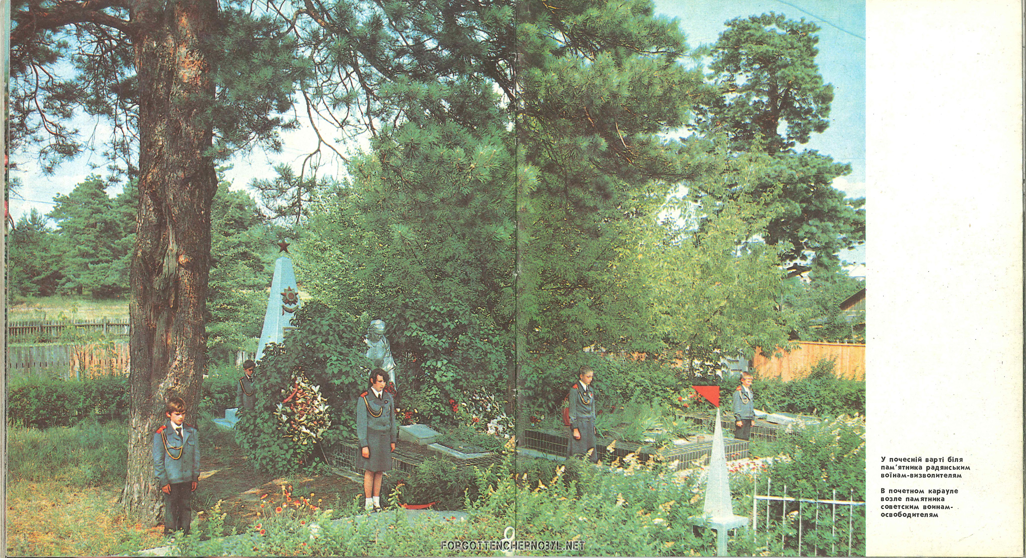 1986 Pripyat Photo Album