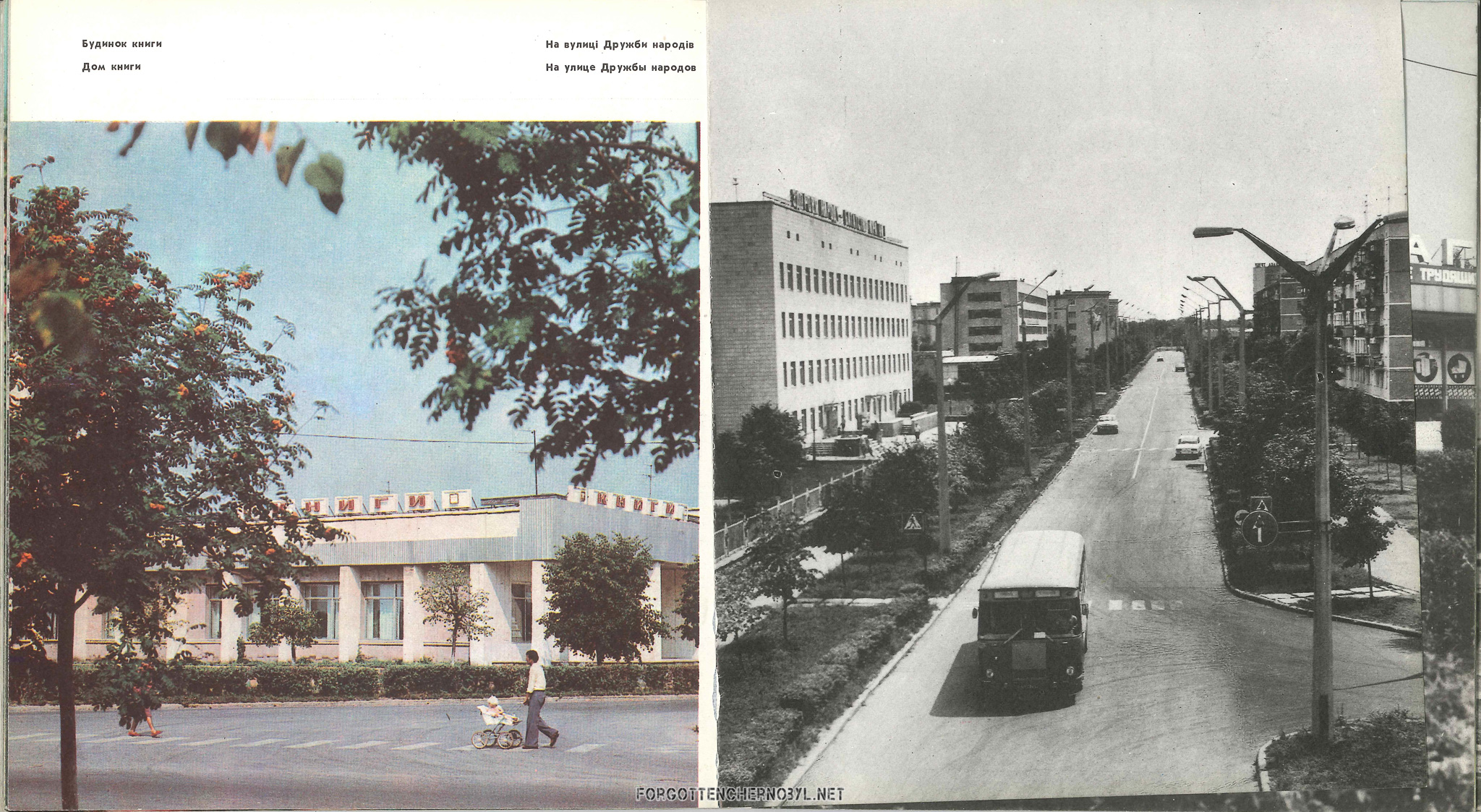 1986 Pripyat Photo Album