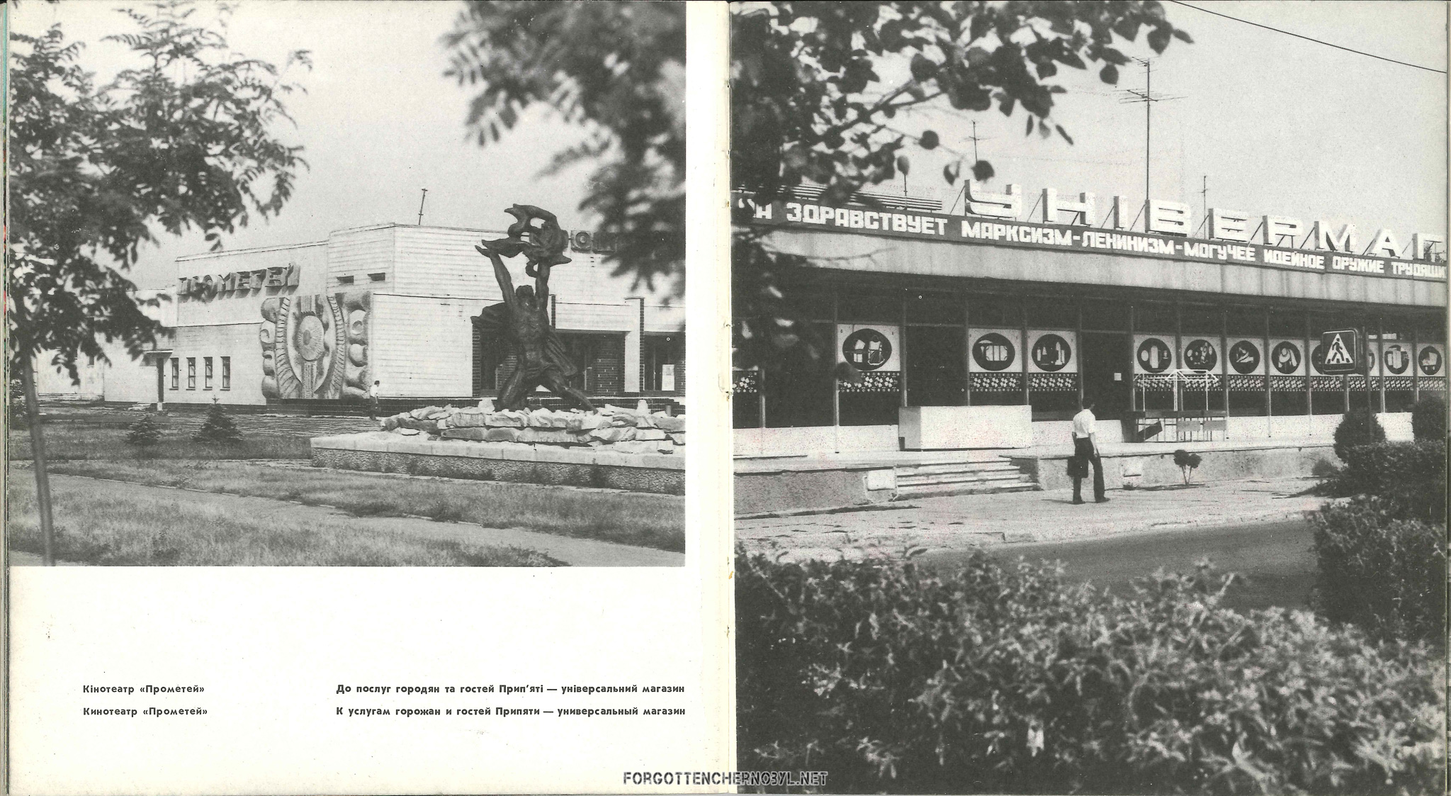 1986 Pripyat Photo Album