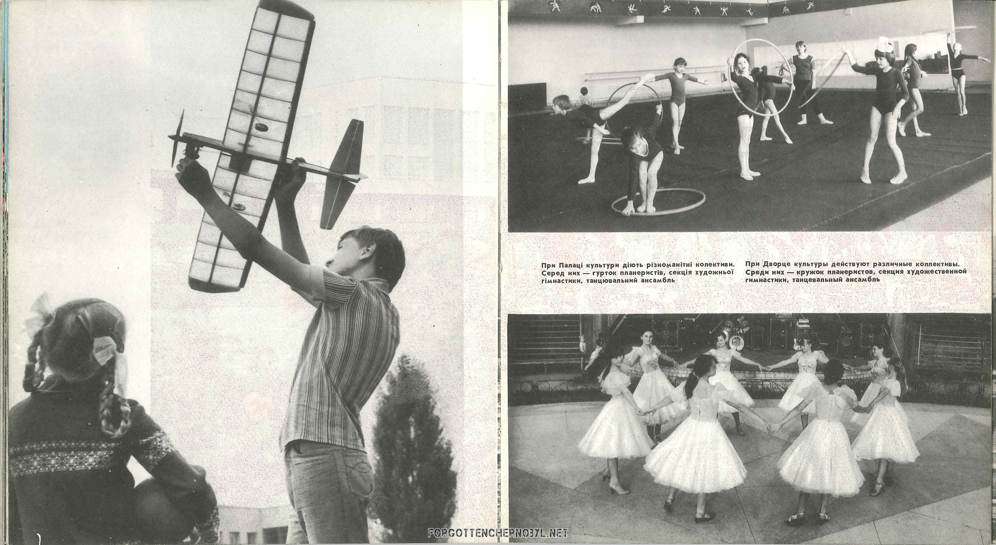 1986 Pripyat Photo Album