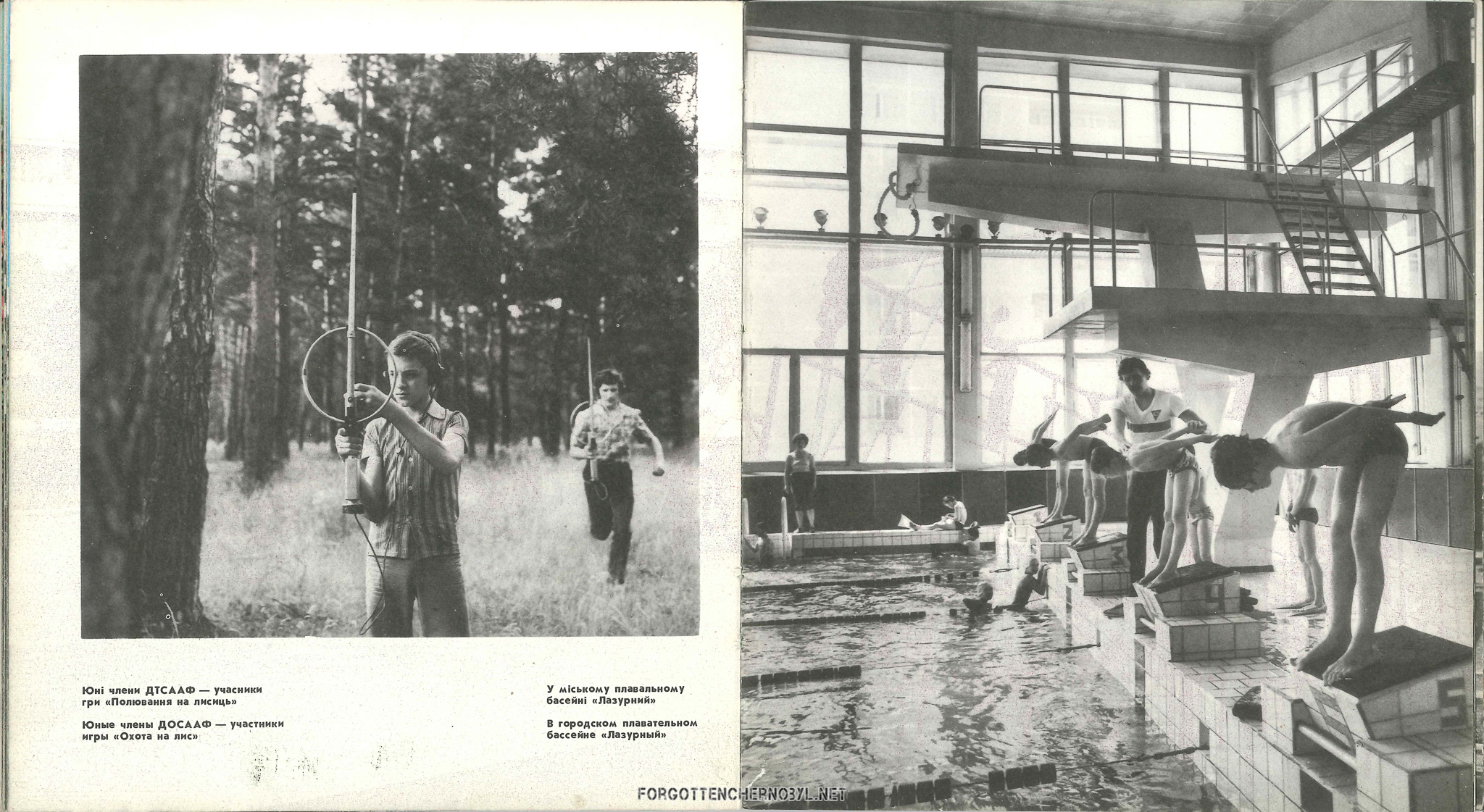 1986 Pripyat Photo Album