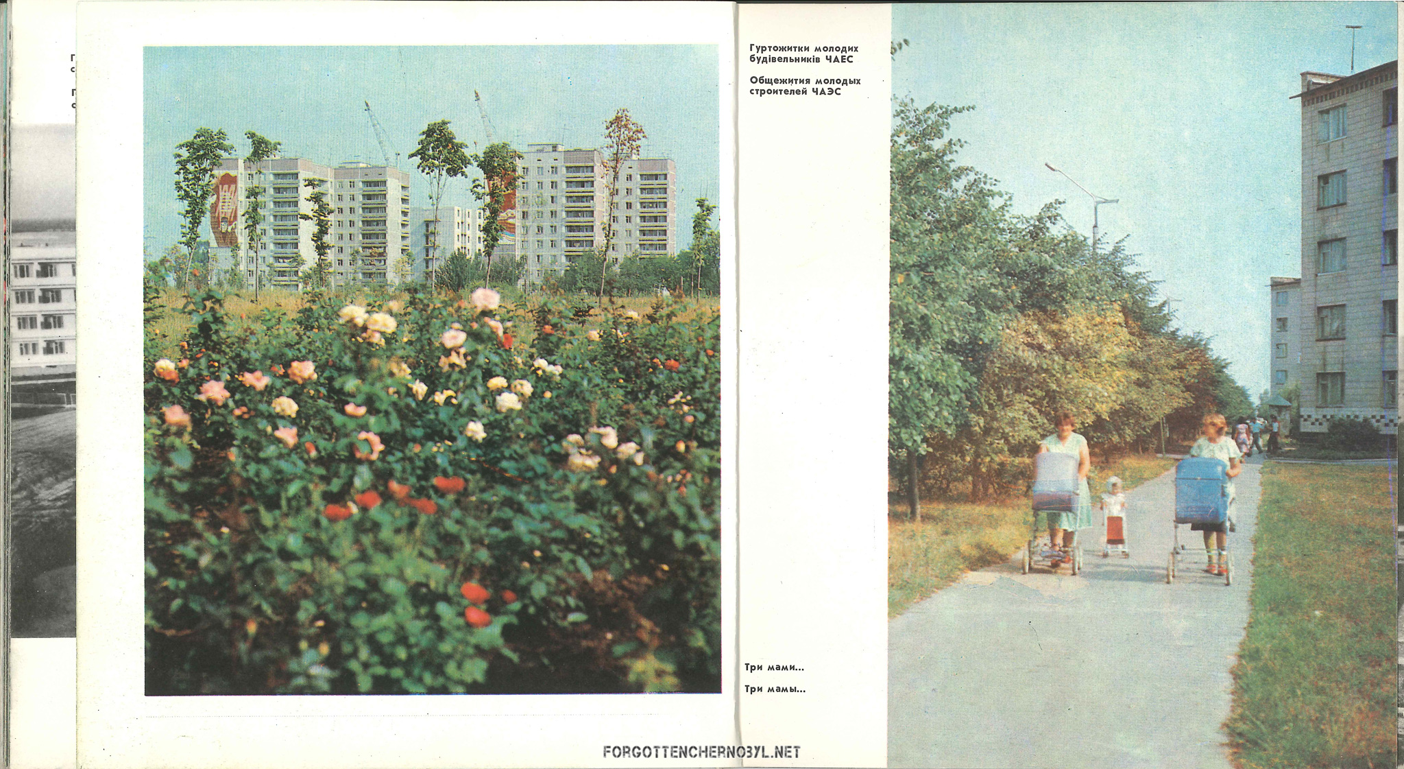 1986 Pripyat Photo Album