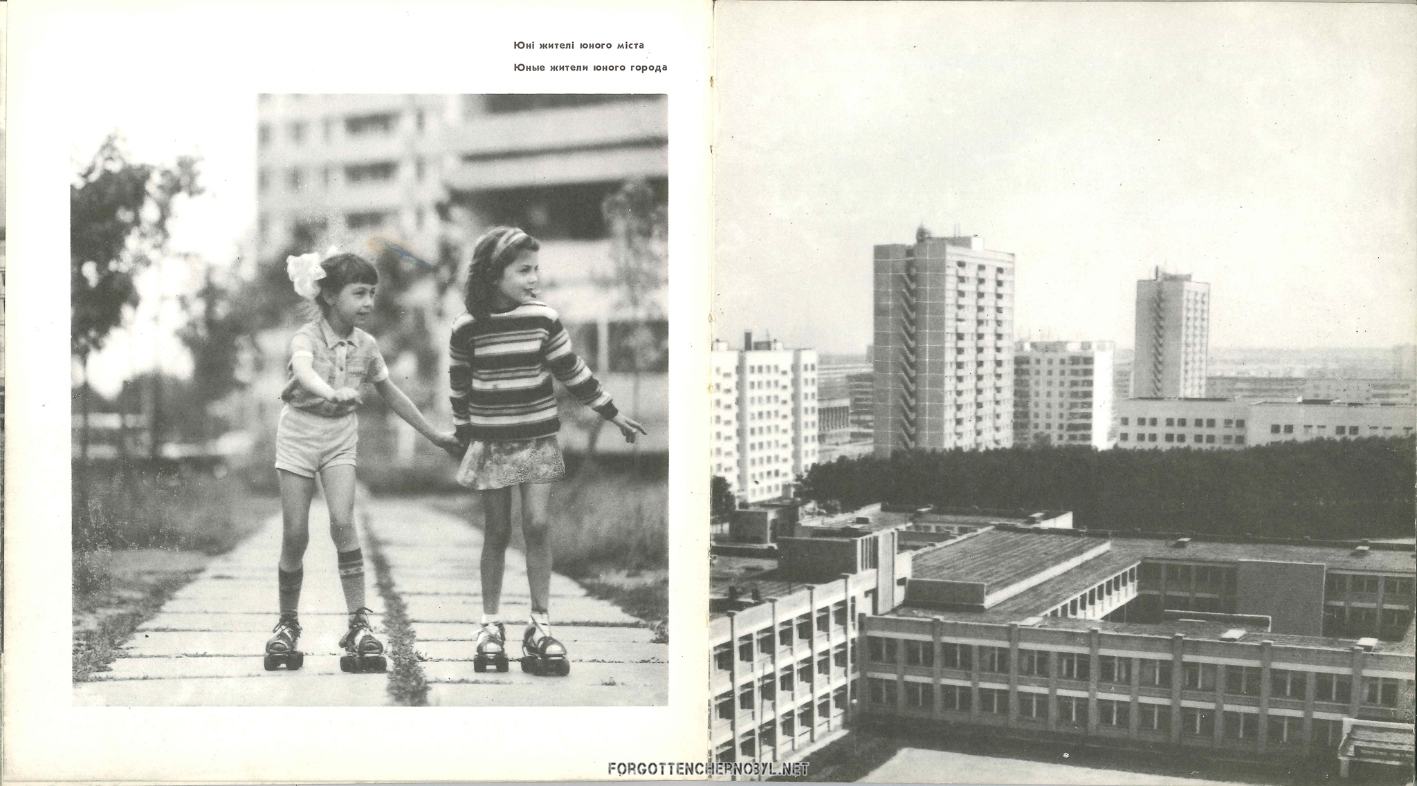 1986 Pripyat Photo Album