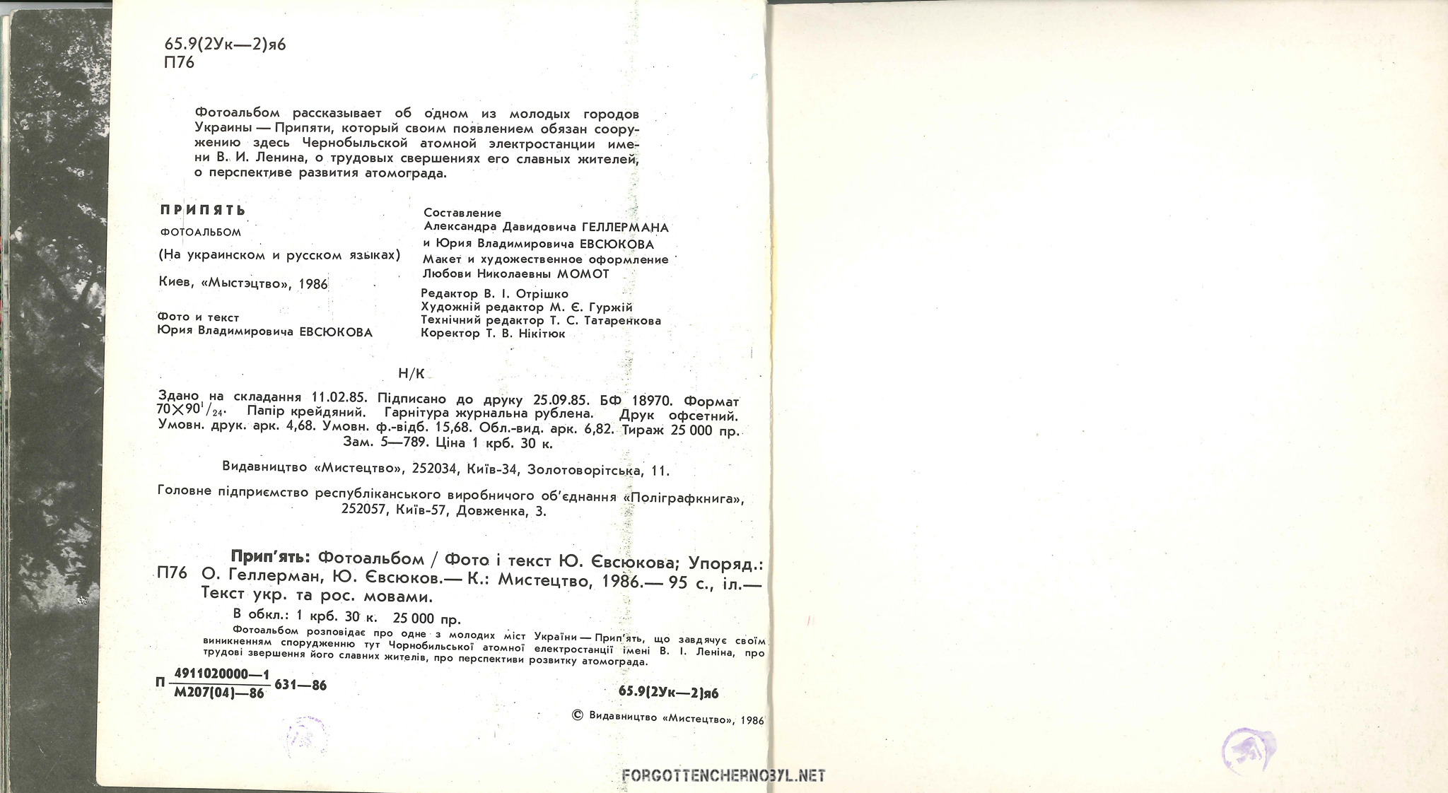 1986 Pripyat Photo Album