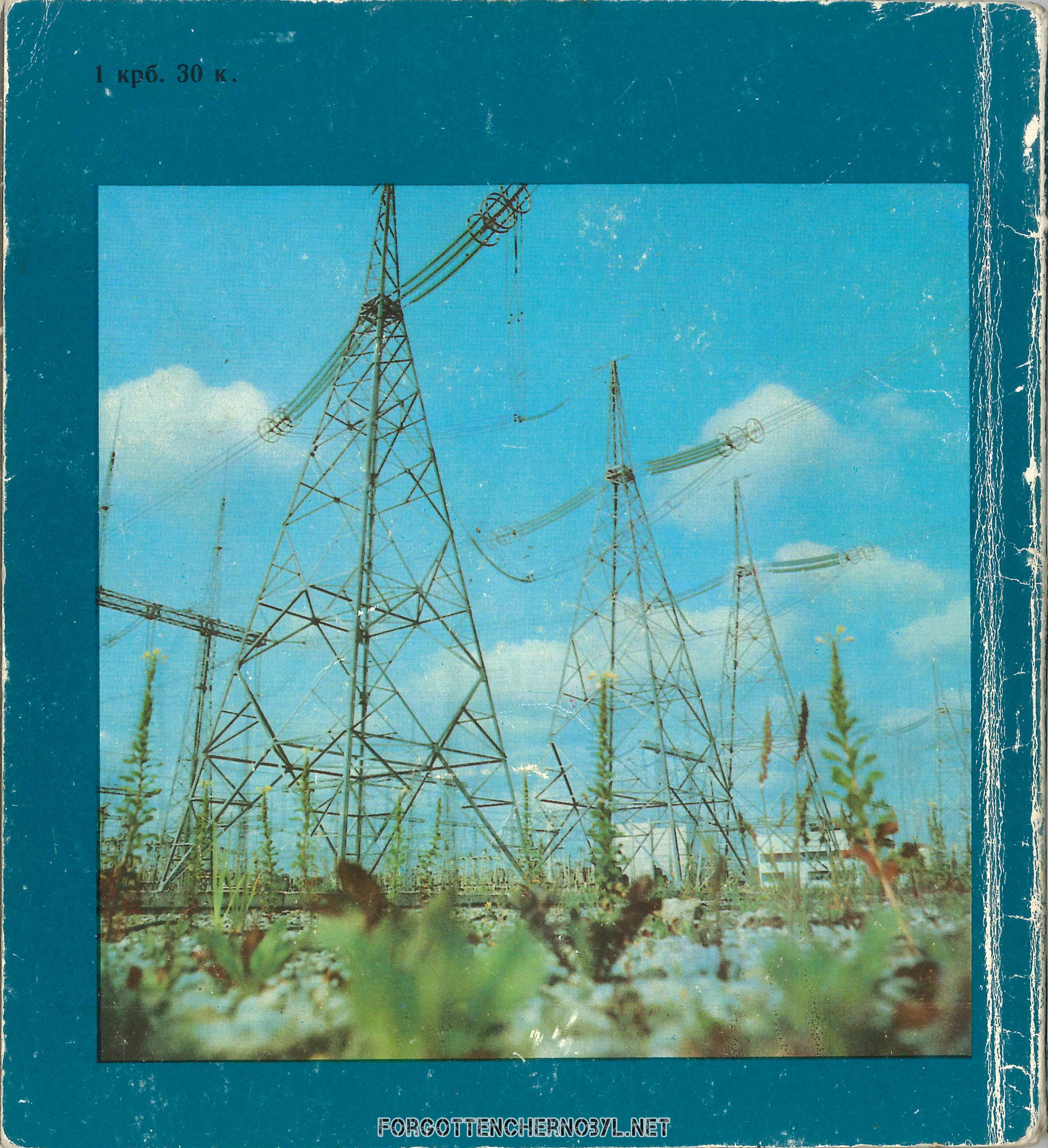 1986 Pripyat Photo Album