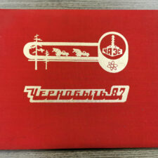 "Chernobyl 87" Photo Album - Photos of Chernobyl Liquidators