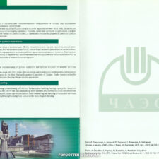 Chornobyl From Shelter to New Safe Confinement booklet