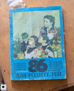 1986 Calendar For Parents book in a Pripyat library