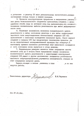 Letter from Ignalina NPP regarding positive run-up of reactivity
