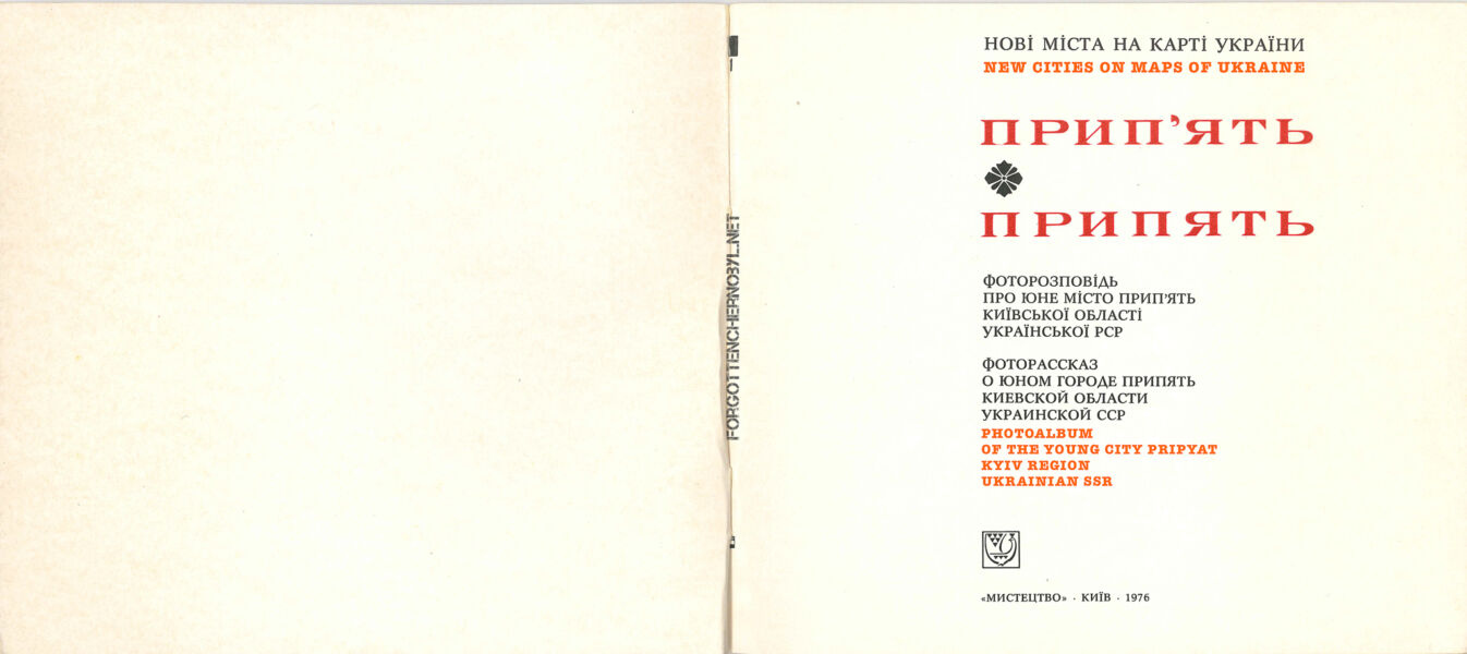 1976 Pripyat Photo Album Book - English Translation