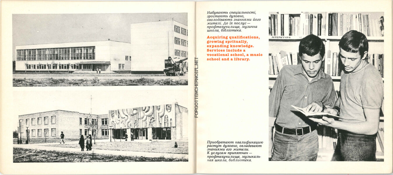 1976 Pripyat Photo Album Book - English Translation