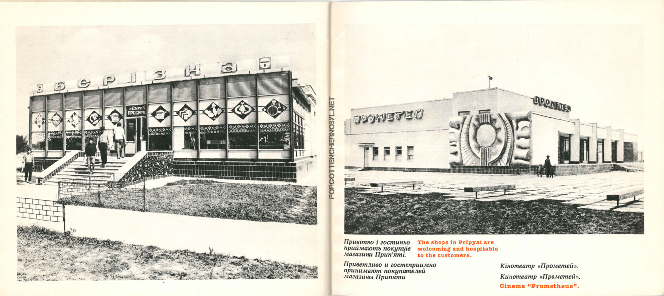 1976 Pripyat Photo Album Book - English Translation
