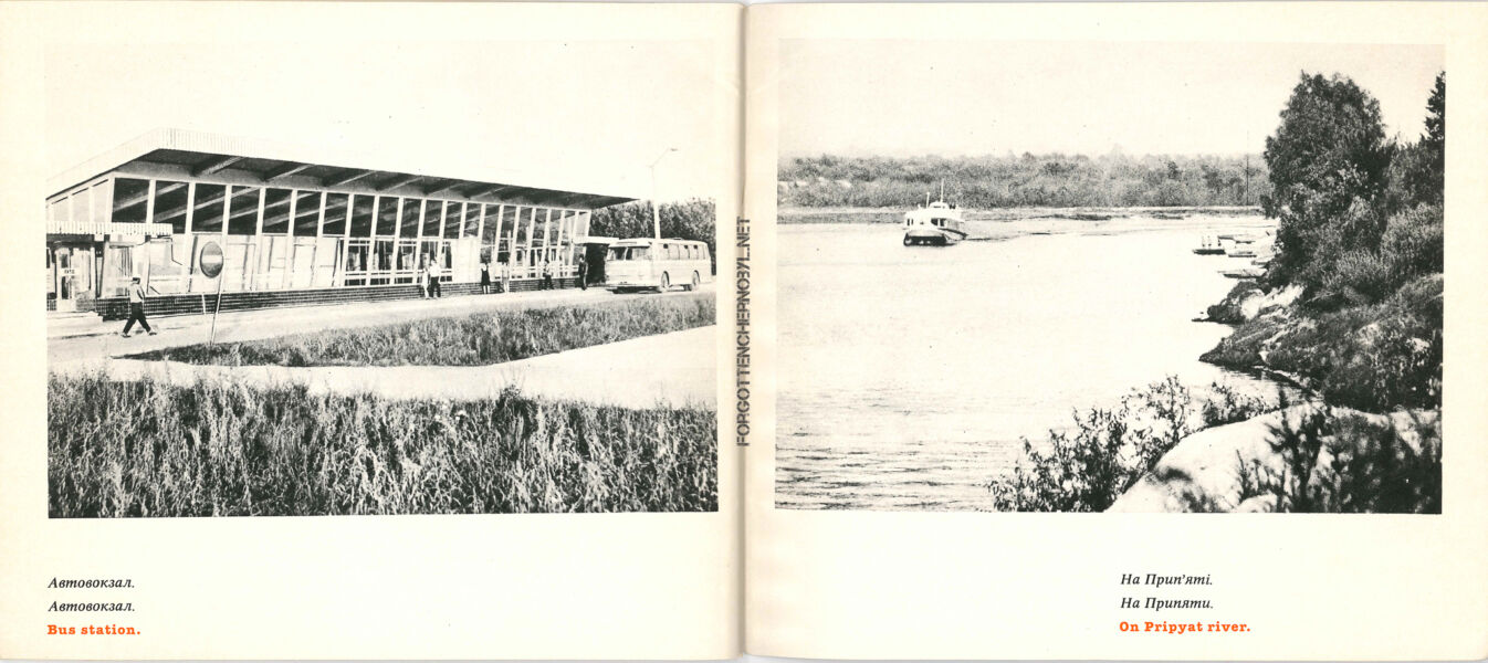 1976 Pripyat Photo Album Book - English Translation