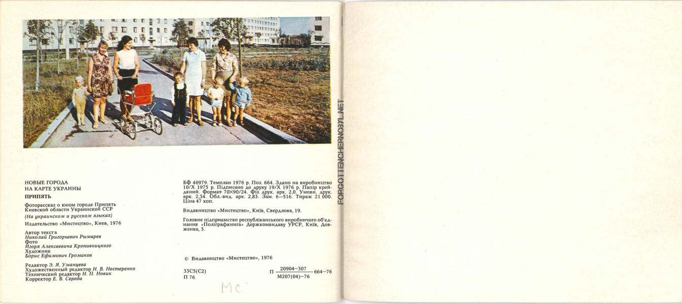 1976 Pripyat Photo Album Book - English Translation