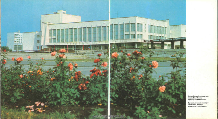 1986 Pripyat Photo Album